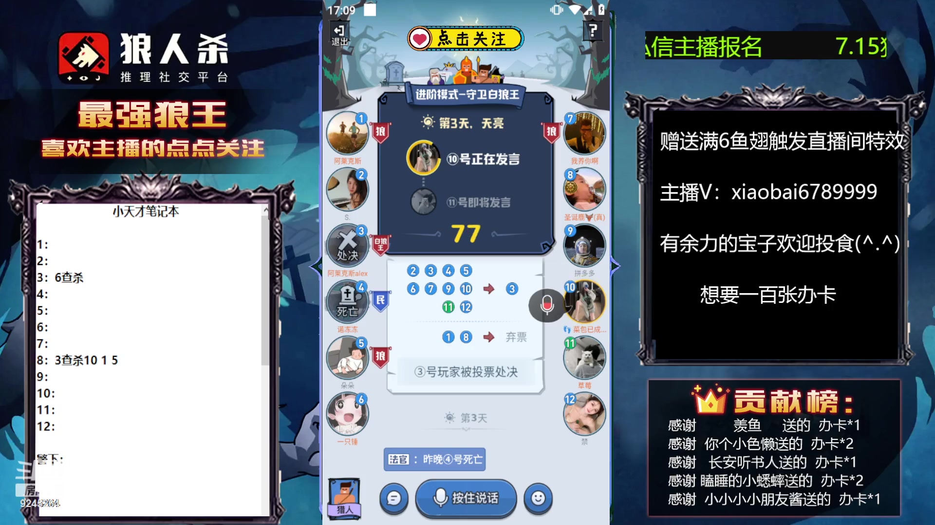 【2023-07-12 16点场】白日梦想家II7：限时活动1毛钱卡粉丝牌