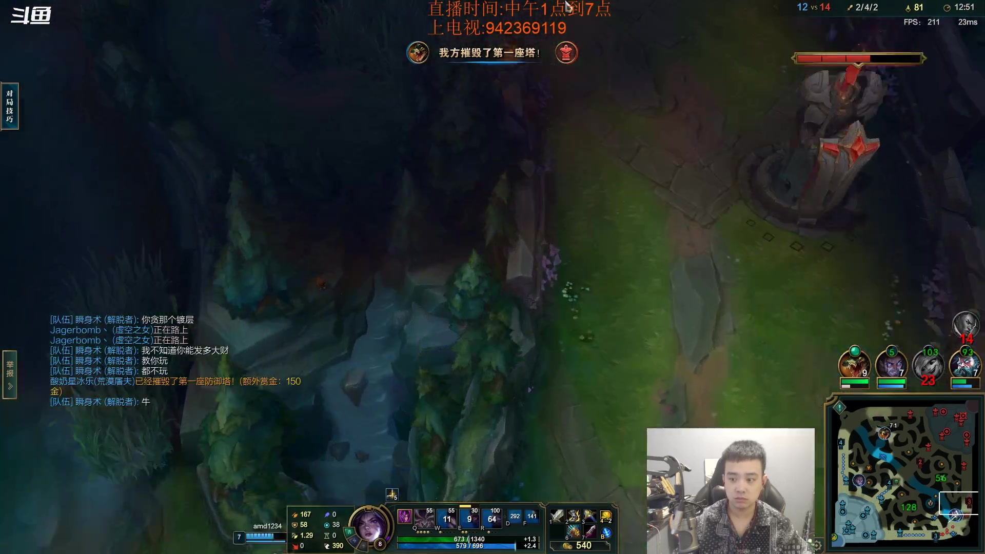 【2023-07-12 15点场】LOL丶摇摆：韩服70胜率500分鱼人教学!