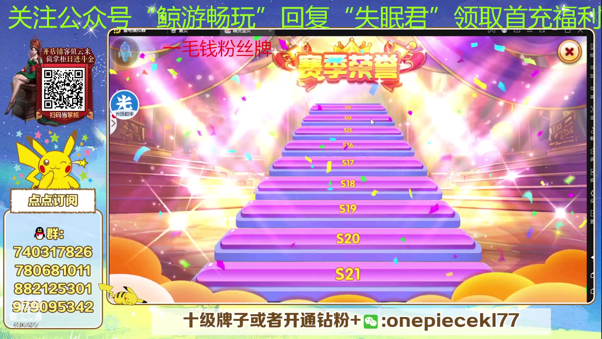 【2023-07-11 19点场】失眠君灬灬：失眠君：欧皇杯重新开赛！