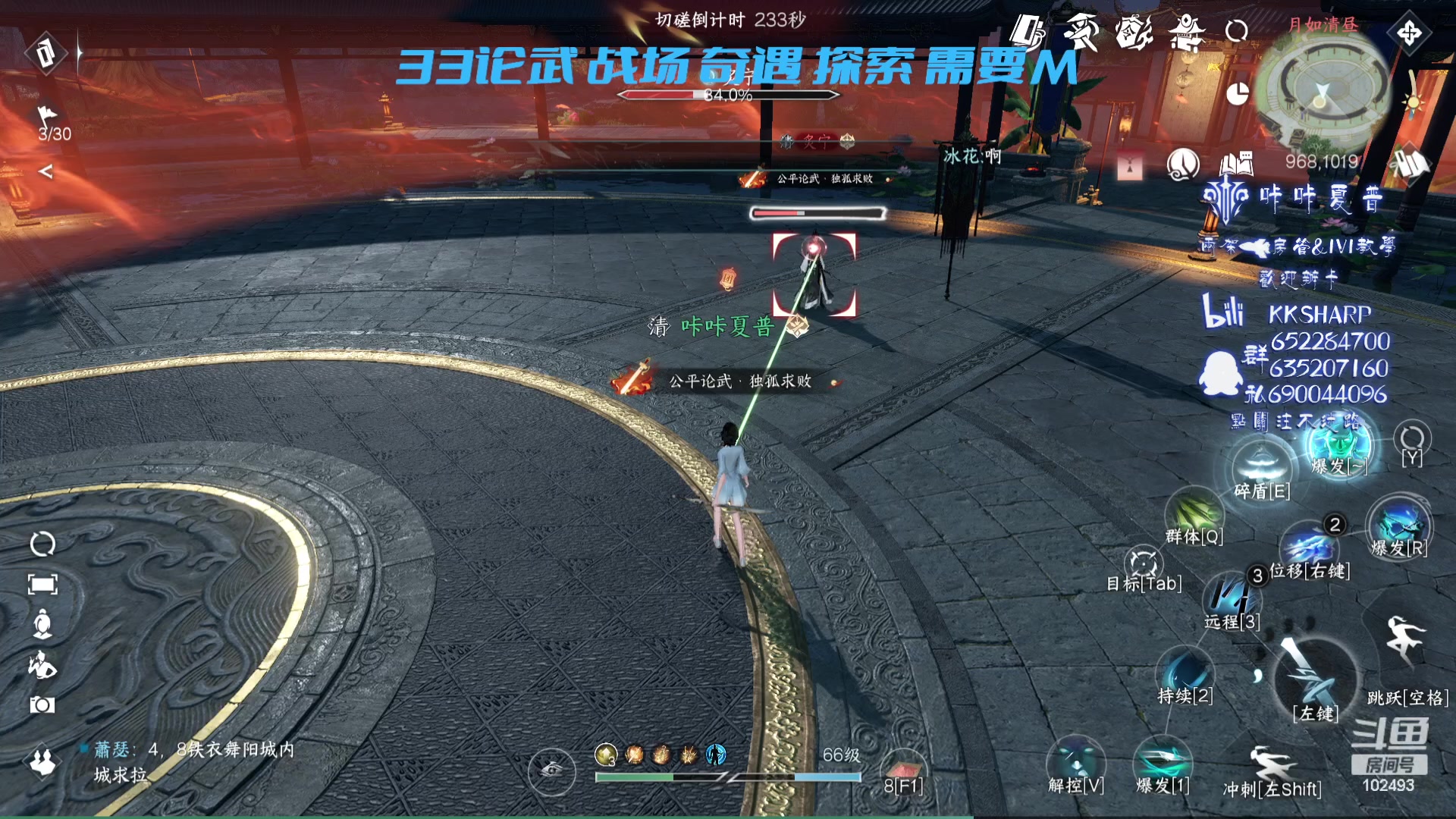 【2023-07-10 16点场】KKsharpy：顶级碎梦PVP PVE