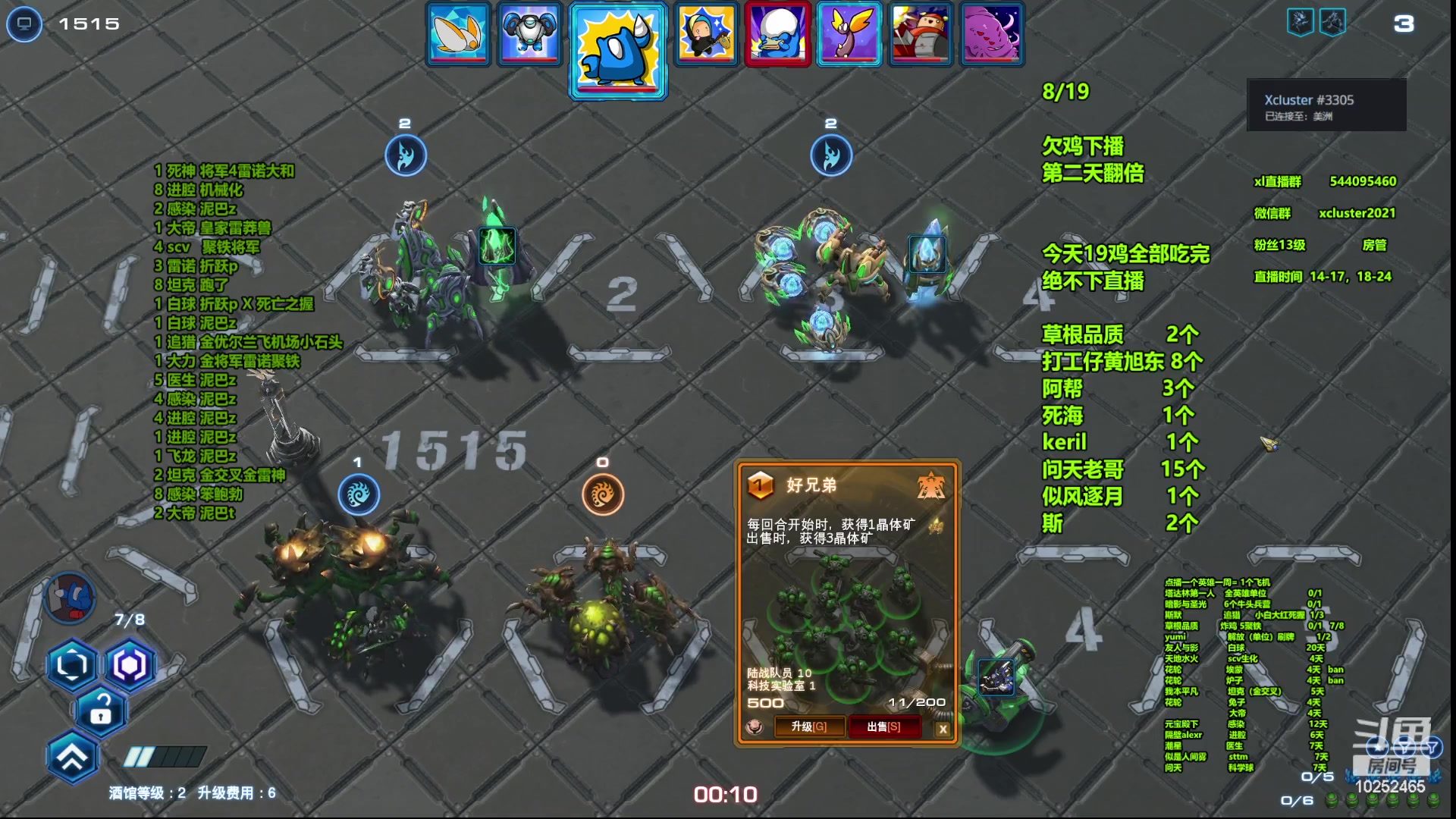 【2023-07-11 18点场】xcluster：星际酒馆，今天19鸡吃不完不下播了