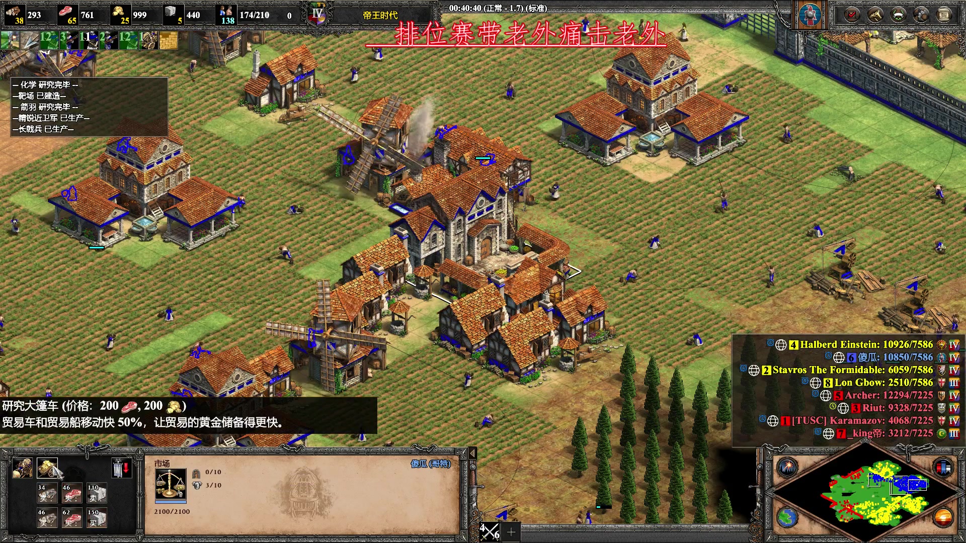 【2023-07-12 00点场】帝国时代肥龙大师：帝国时代2：痛击老外的一天又开始了