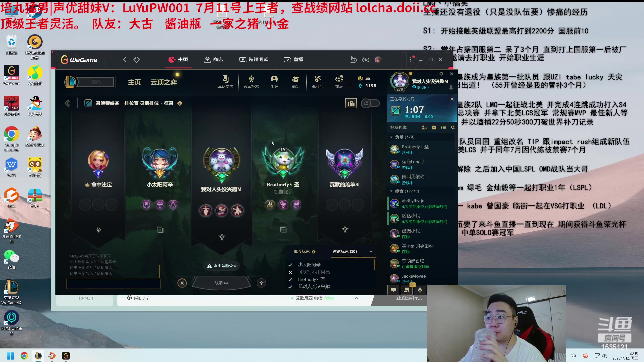 【2023-07-12 19点场】LMQ丶小搞笑：顶级王者灵活~