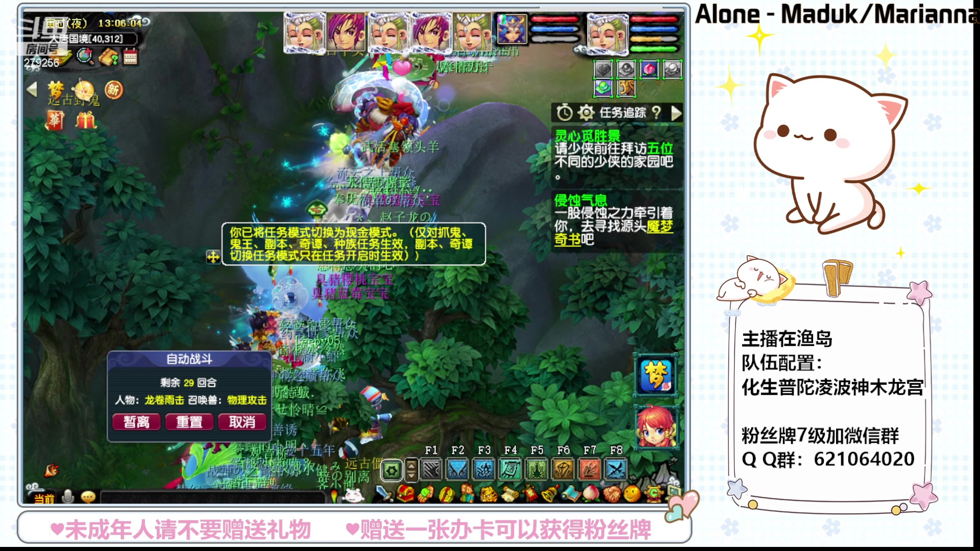 【2023-07-12 12点场】猪猪小仙女呀：渔岛175有问必答，今日刷副本