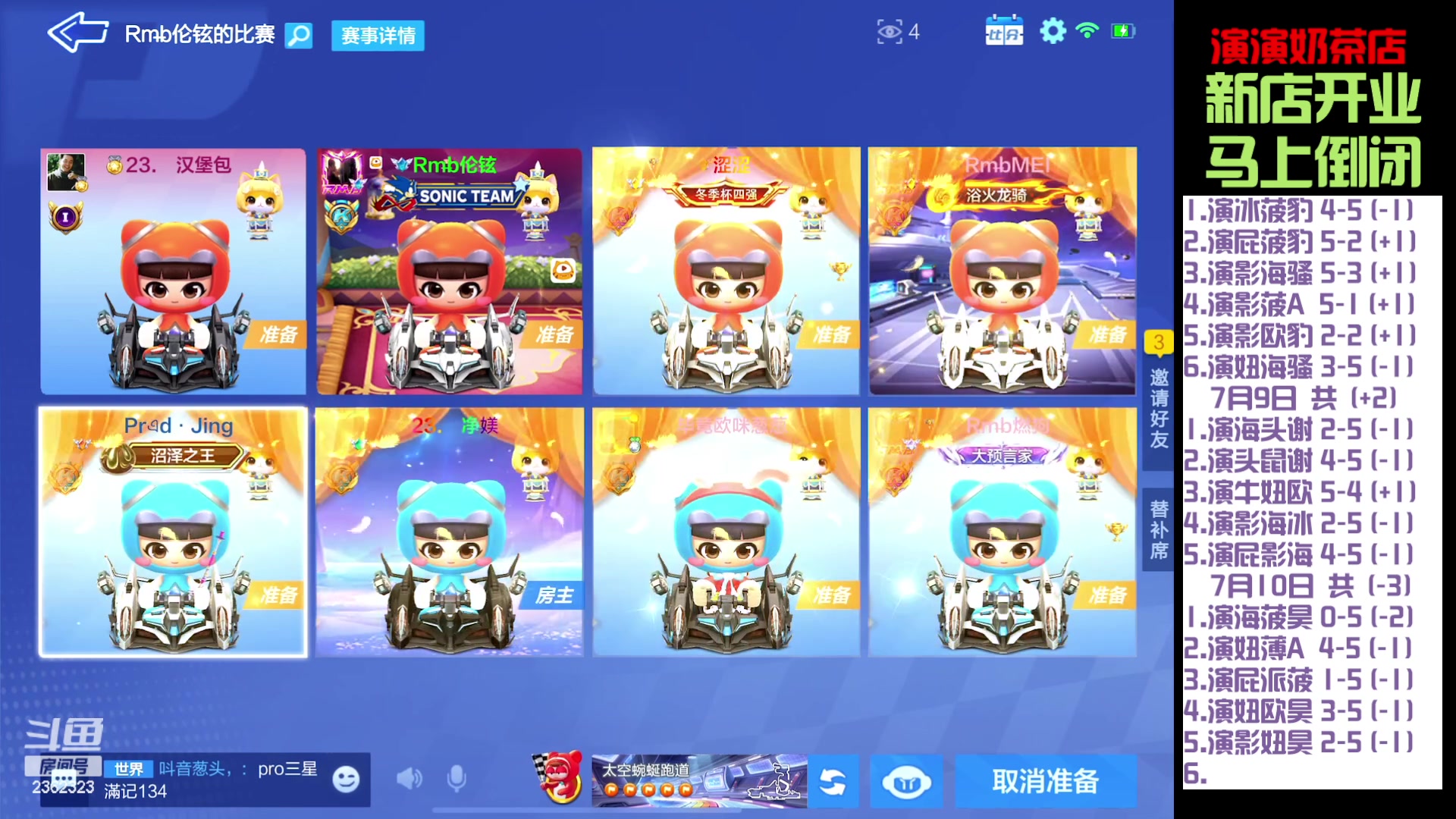 【2023-07-11 21点场】主演idol：有一种坚持叫跑跑卡丁车 2362323