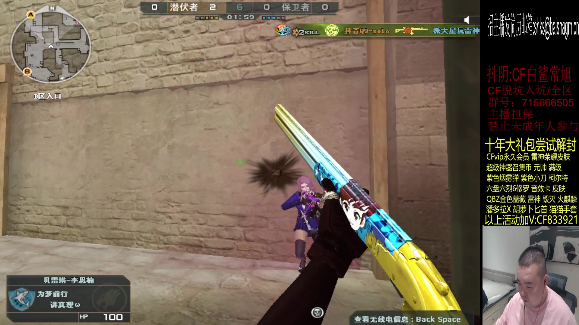 【2023-07-12 00点场】白鲨常旭DBQ：青岛残血归来！