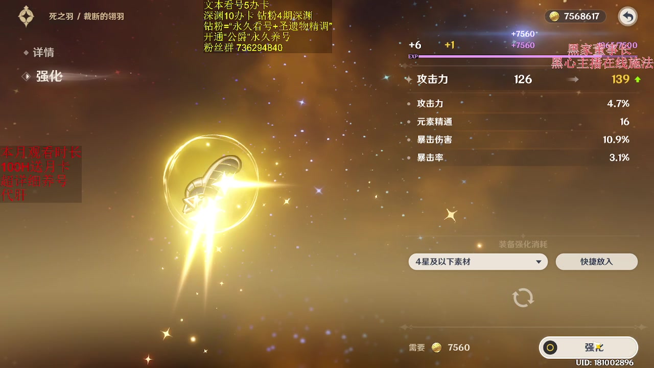 【2023-07-10 20点场】刻晴天下第一优雅：万里挑一的大非酋。芜湖！