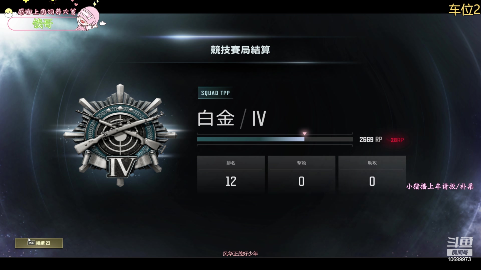 【2023-07-12 00点场】花桑丶065：【有车位】甜桑少女~