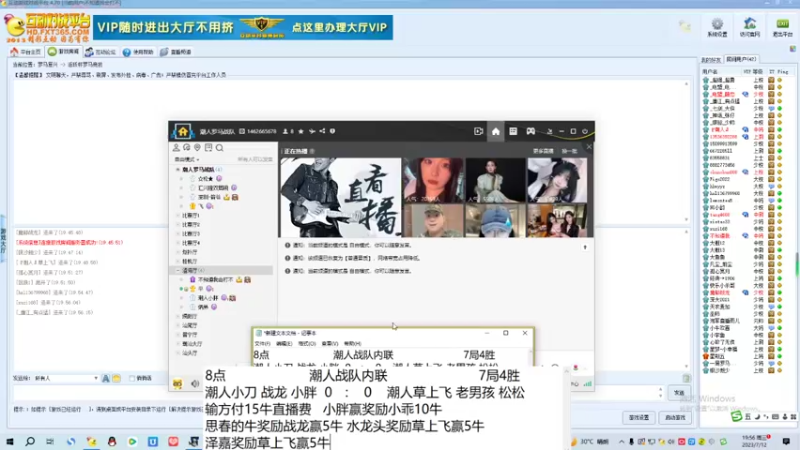 潮人小刀 战龙 小胖   4   ：  0    潮人草上飞 老男孩 松松