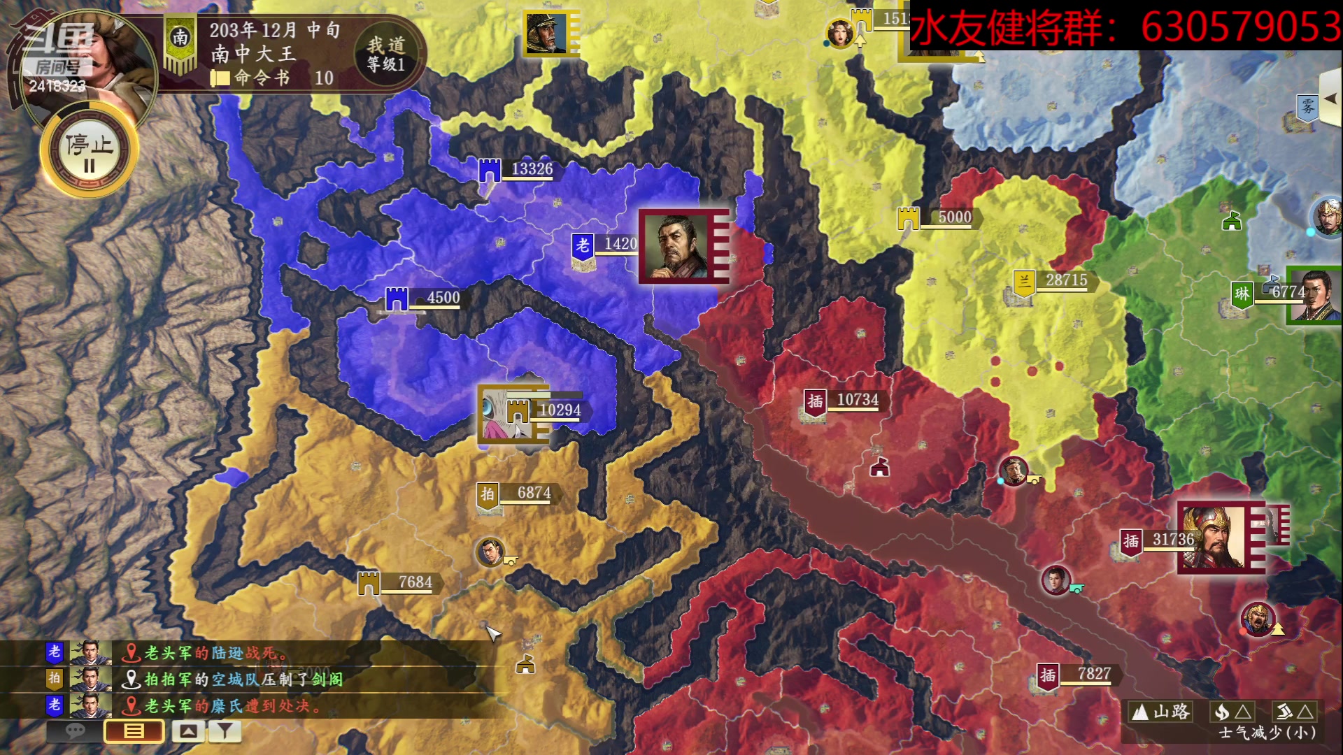 【2023-07-11 20点场】兰色星空123：三国志14水友赛七月季后赛第十六场