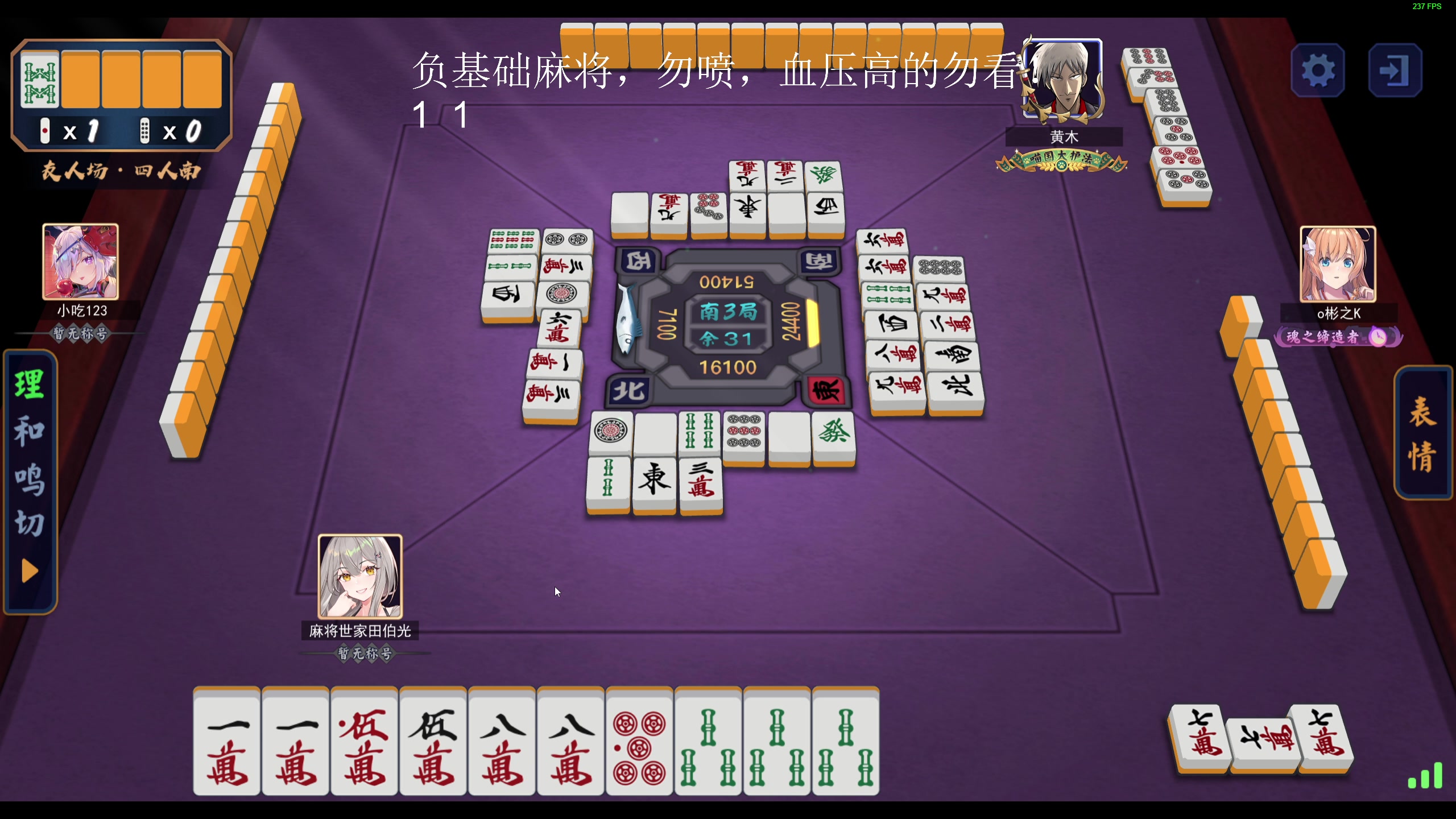 【2023-07-12 18点场】叫我老陈就好了：来这里开心就好，74960！