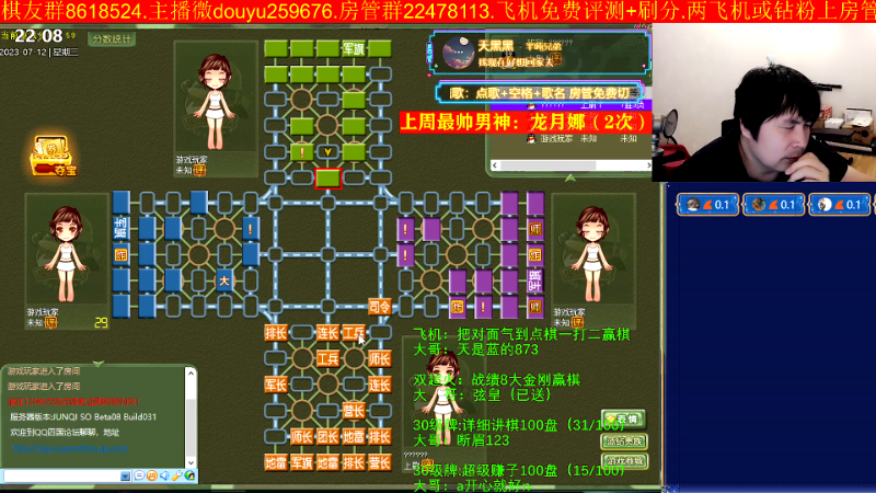 【四国军棋】神机小诸葛的精彩时刻 20230712 22点场