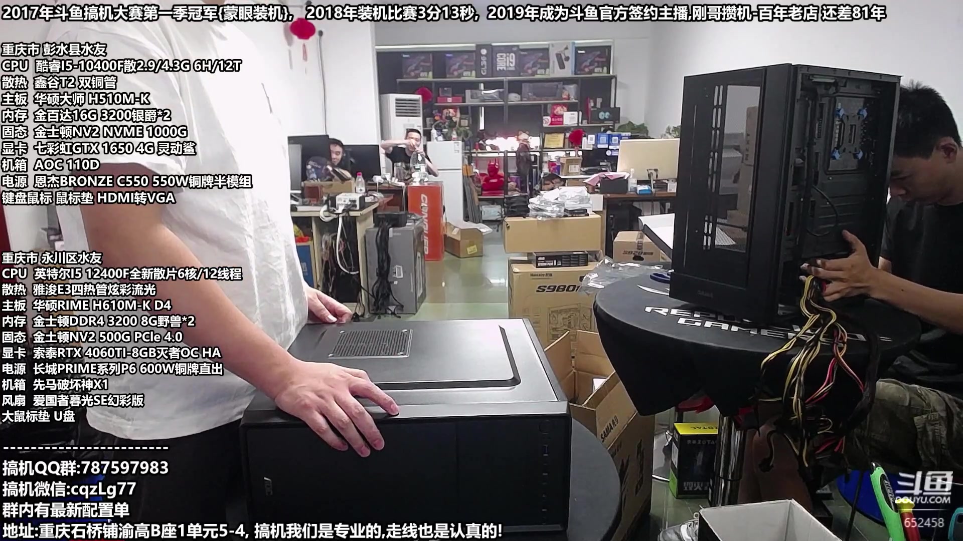 【2023-07-12 10点场】重庆刚哥金牌装机店：重庆刚哥 暑期配电脑活动开始啦