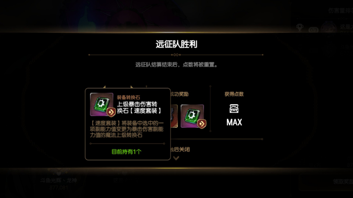 【2023-7-12 10点场】光辉丶龙神:远古冲榜保12拼13亿