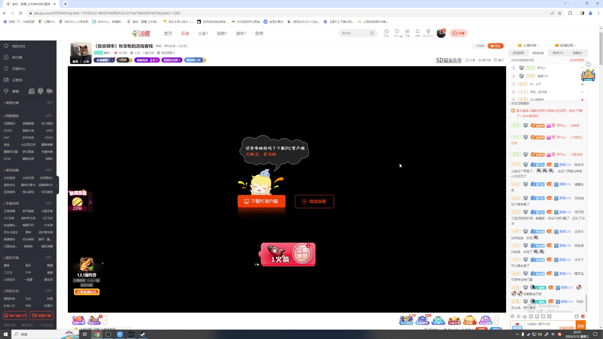 【2023-07-12 22点场】春秋冫：试玩《修复模拟器》秋掌柜的游戏客栈