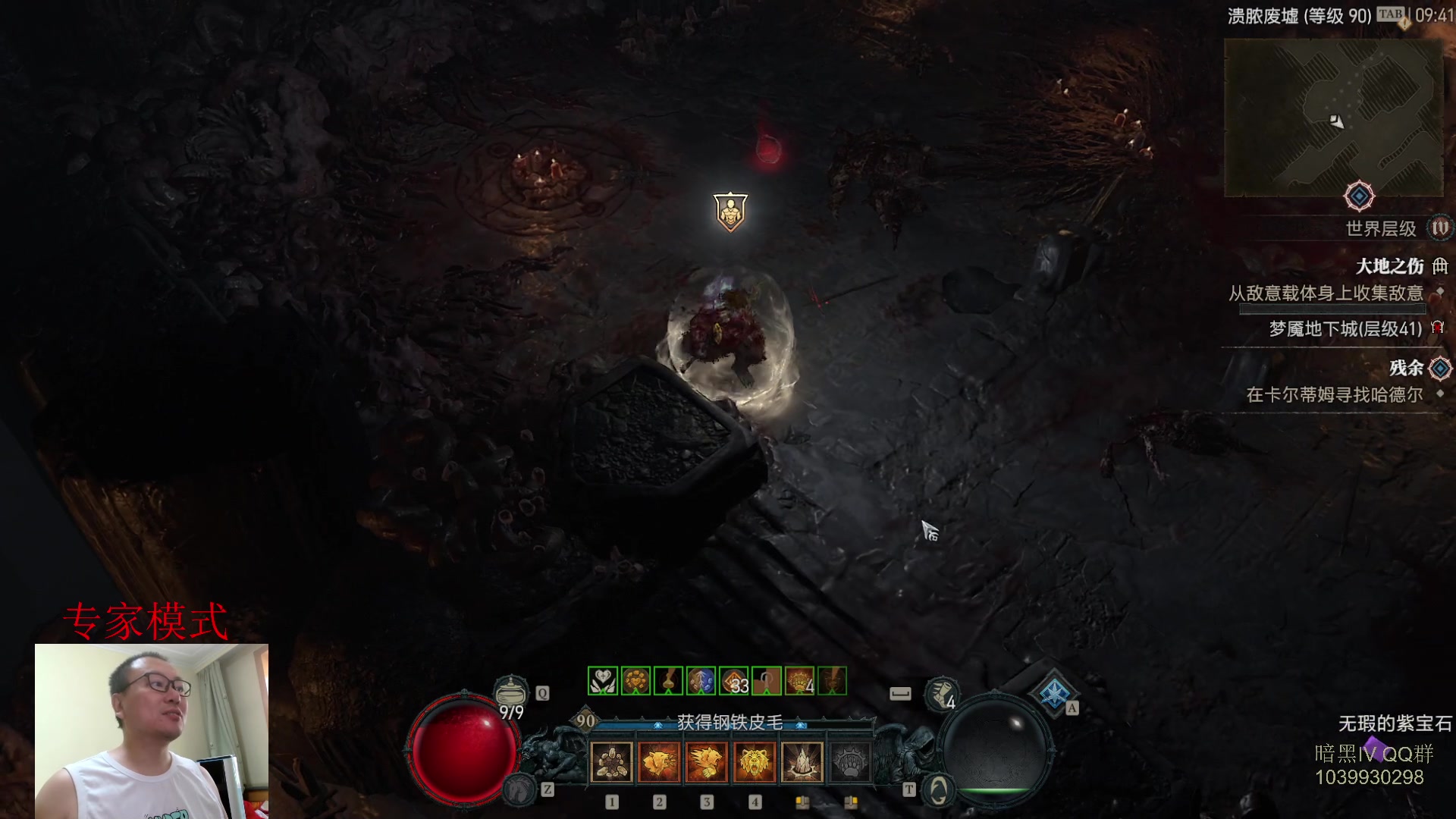 【2023-07-12 09点场】英雄吕布：暗黑4 专家 HC  德鲁伊 开荒