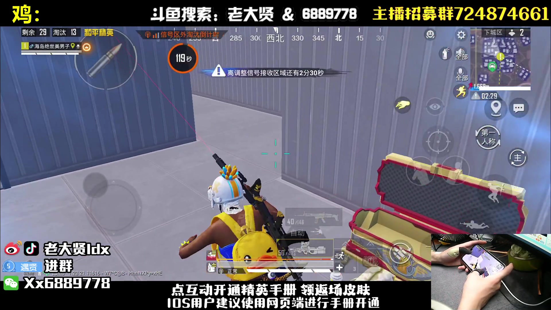 【2023-07-12 19点场】老大贤：猛男1v4：钢枪不识贤贤 下一句