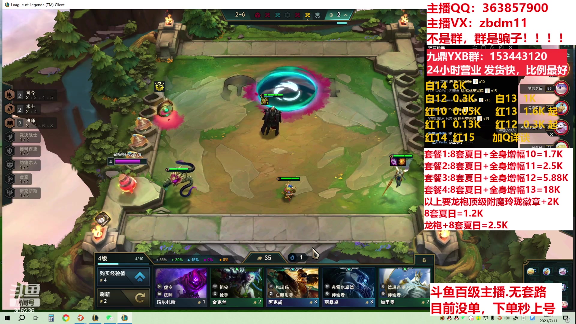 【2023-07-11 21点场】主播东门：东门：强化增幅11 12 13 51打造