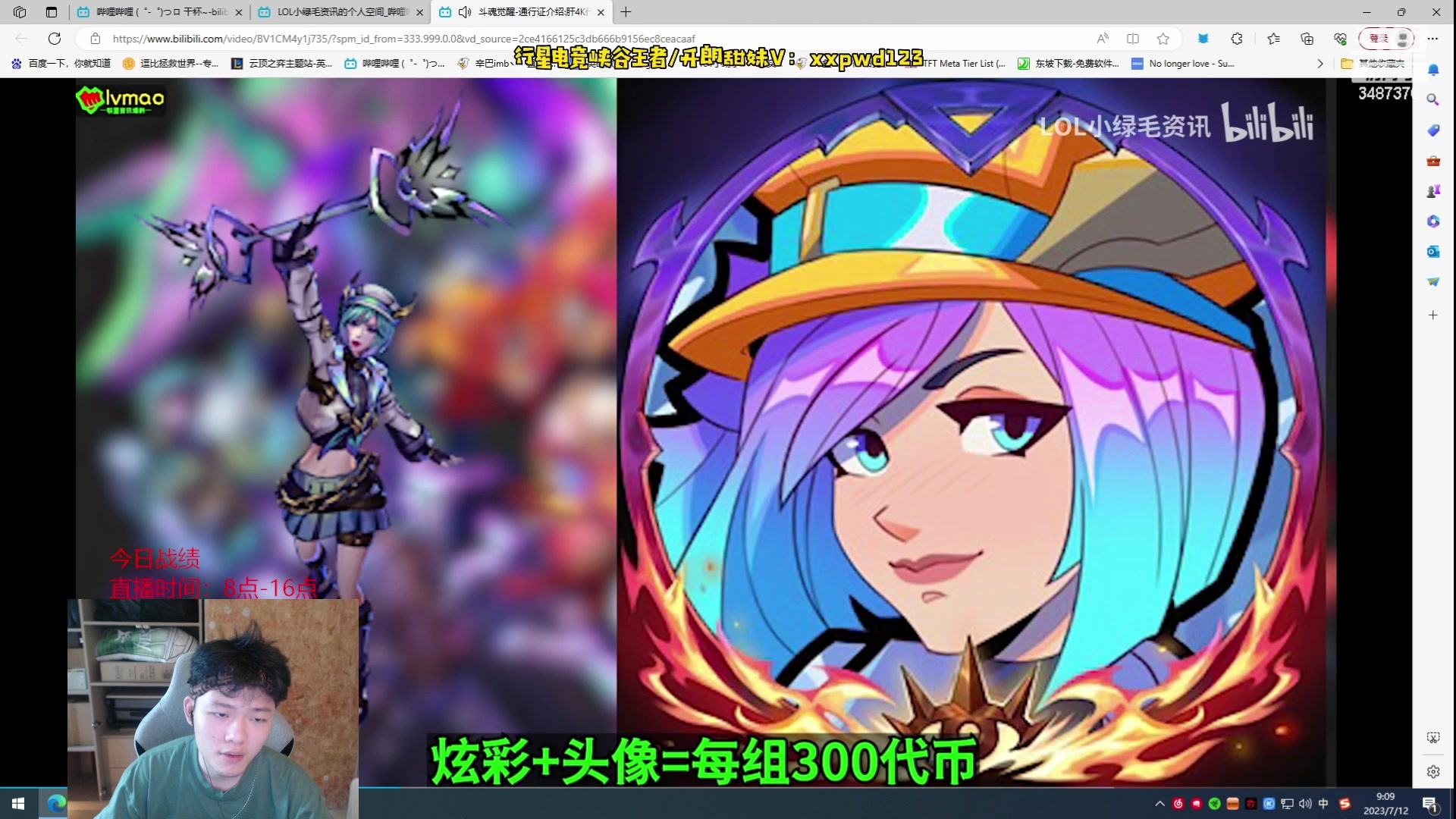 【2023-07-12 08点场】辛巴imb丶丶：峡谷已宗师 宗师冲王者！