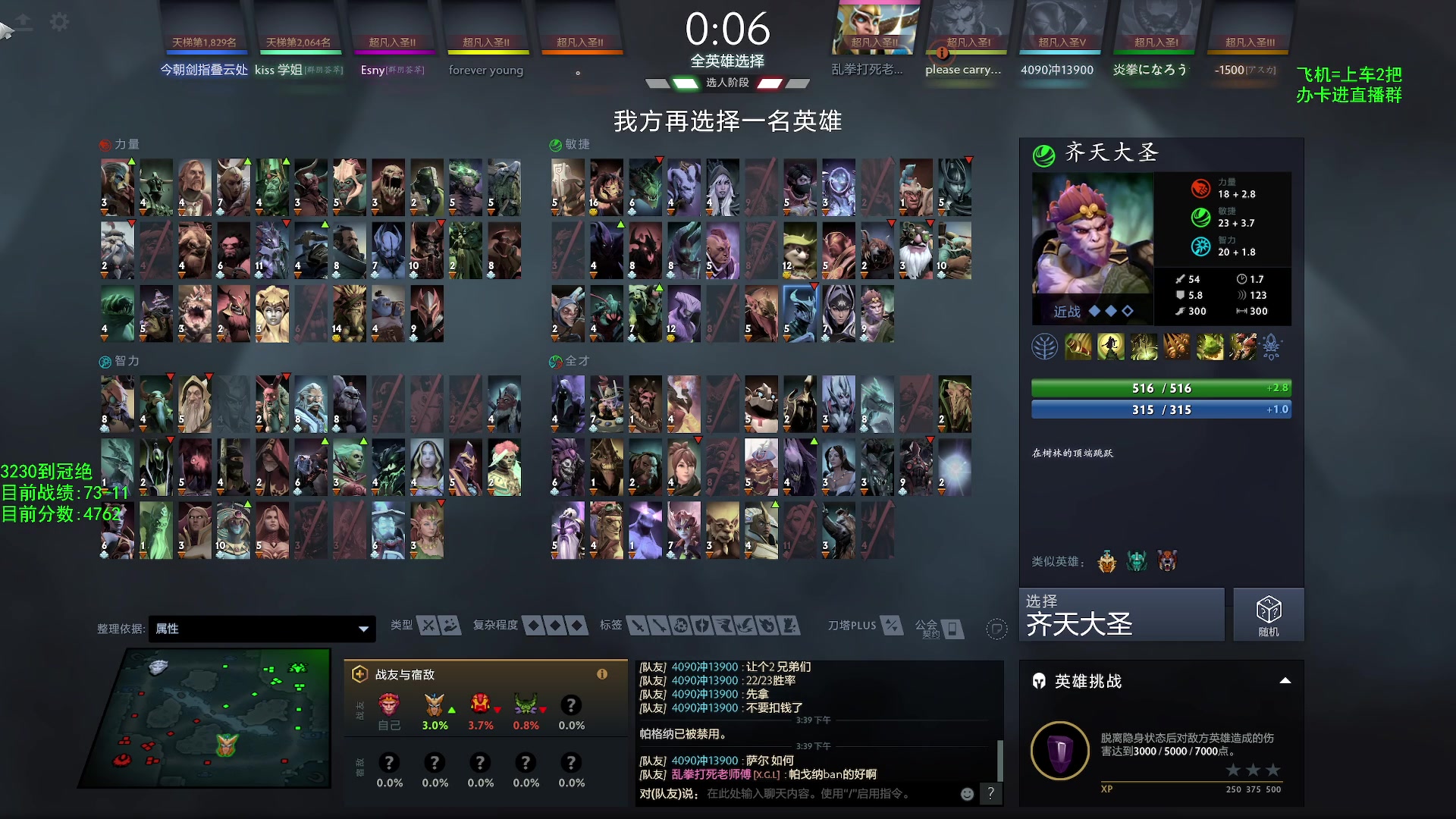 【2023-07-07 14点场】ZC陈笑风：luckymid在线上分~