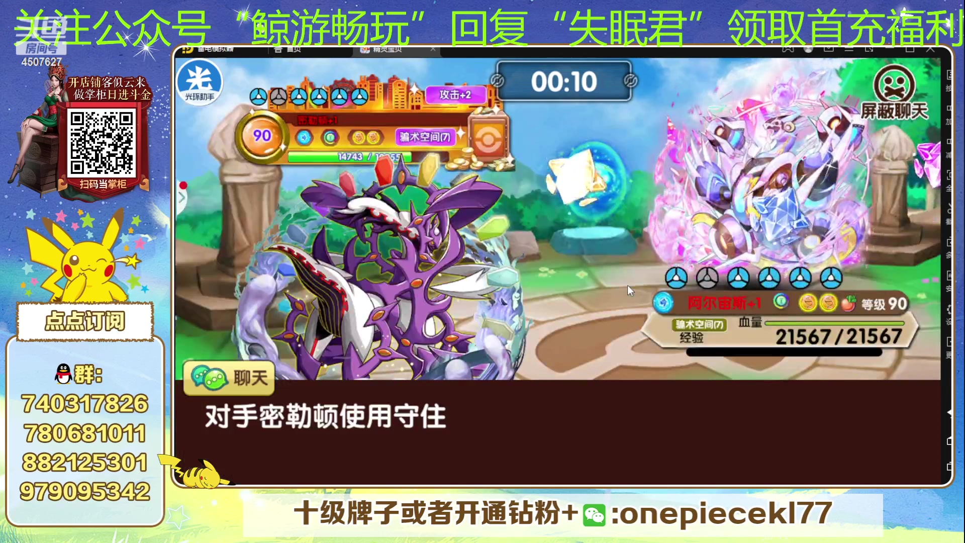 【2023-07-10 21点场】失眠君灬灬：失眠君：欧皇杯重新开赛！