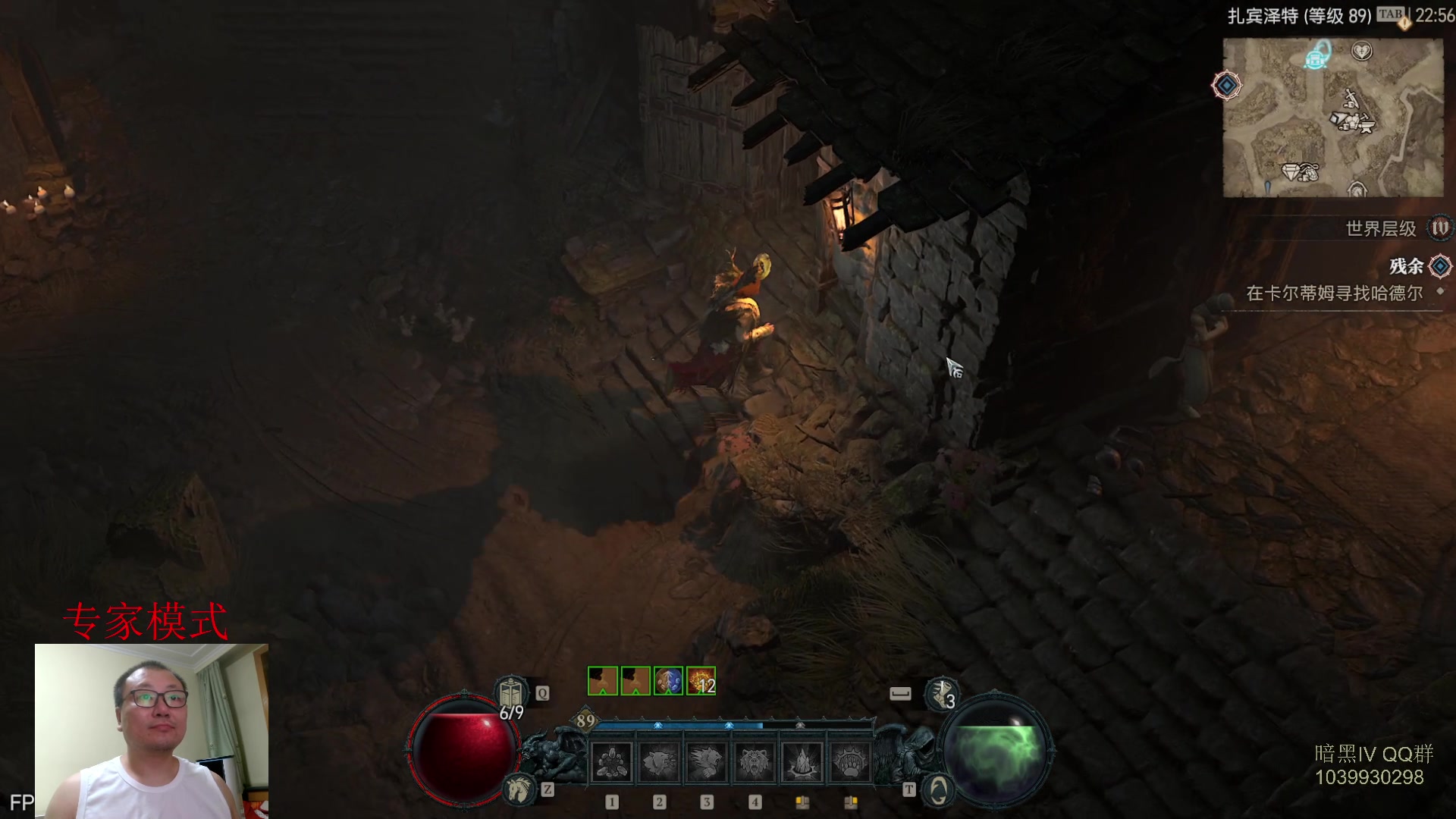 【2023-07-11 22点场】英雄吕布：暗黑4 专家 HC  德鲁伊 开荒