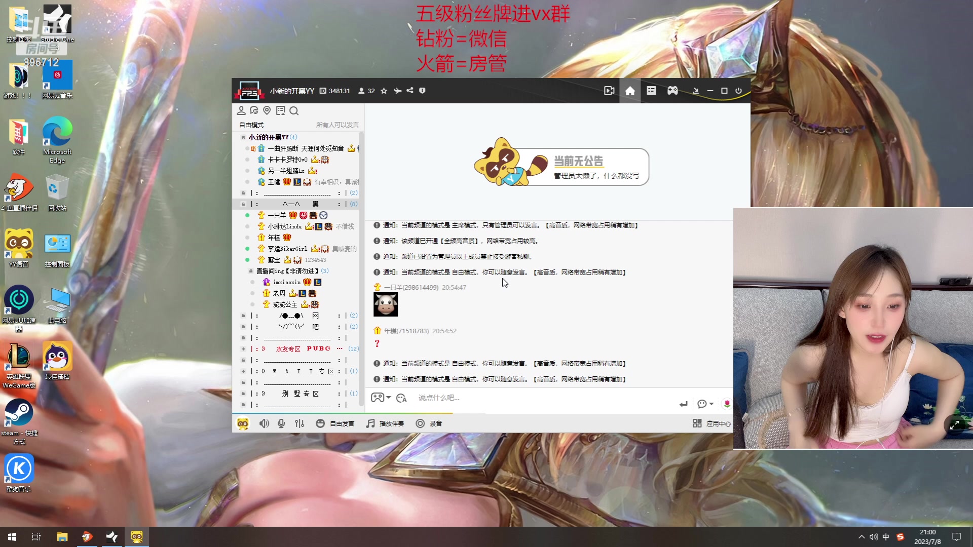 【2023-07-08 20点场】一只蘇l：蘇宝：老规矩！