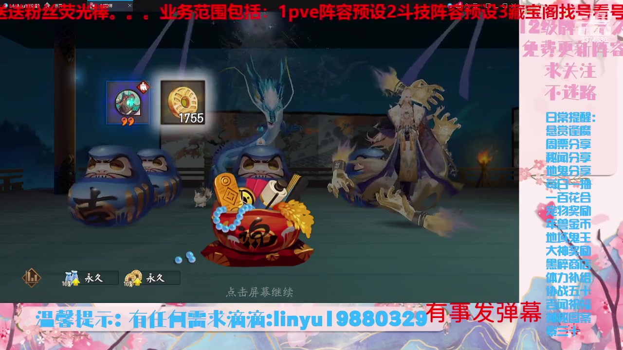 【2023-7-11 20点场】微光你的笑如海市蜃楼:34w勾玉鼠啥业务都会，不懂你就问