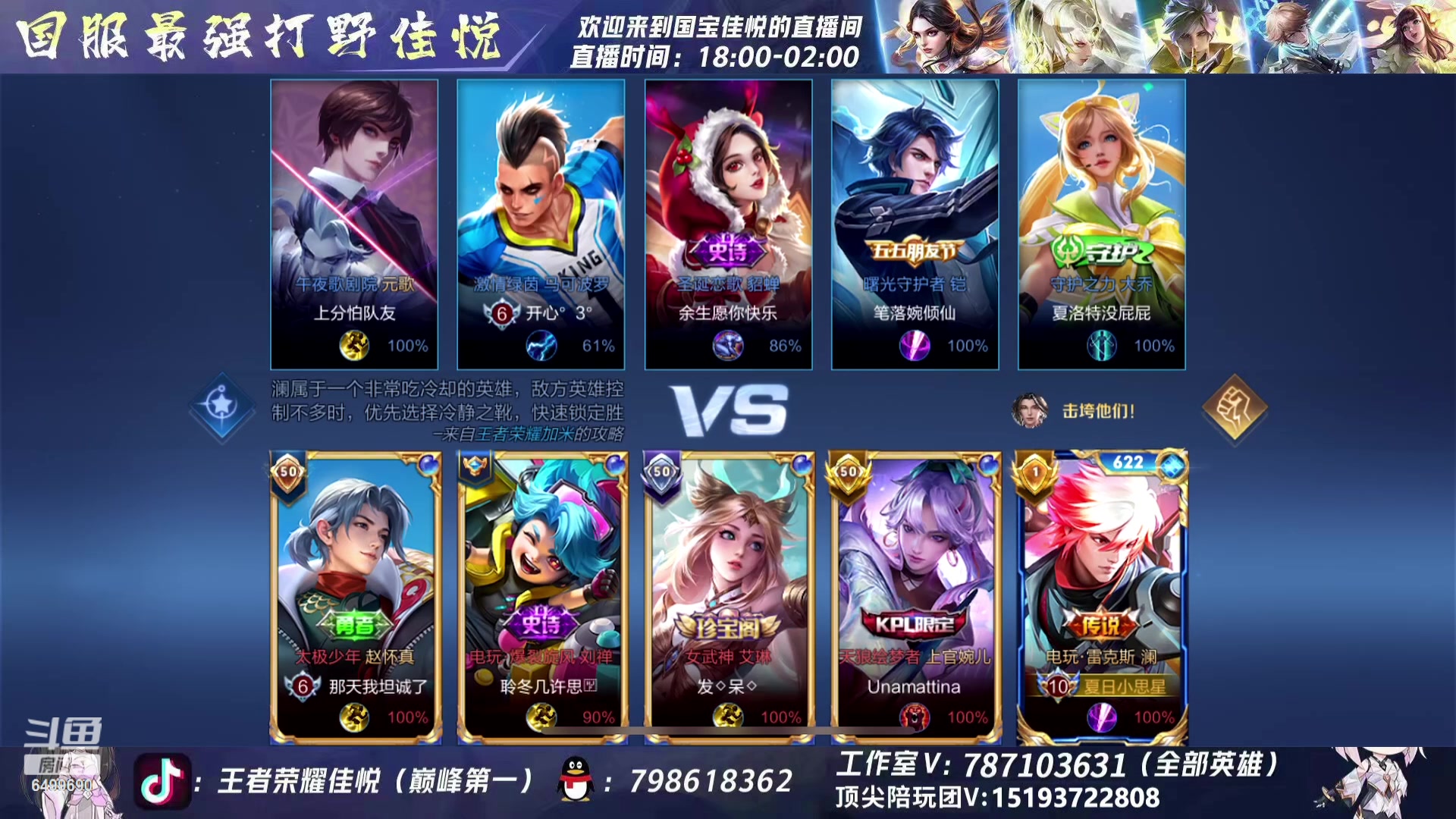 【2023-07-12 00点场】国宝佳悦：既然巅峰留不住，那就重走来时路