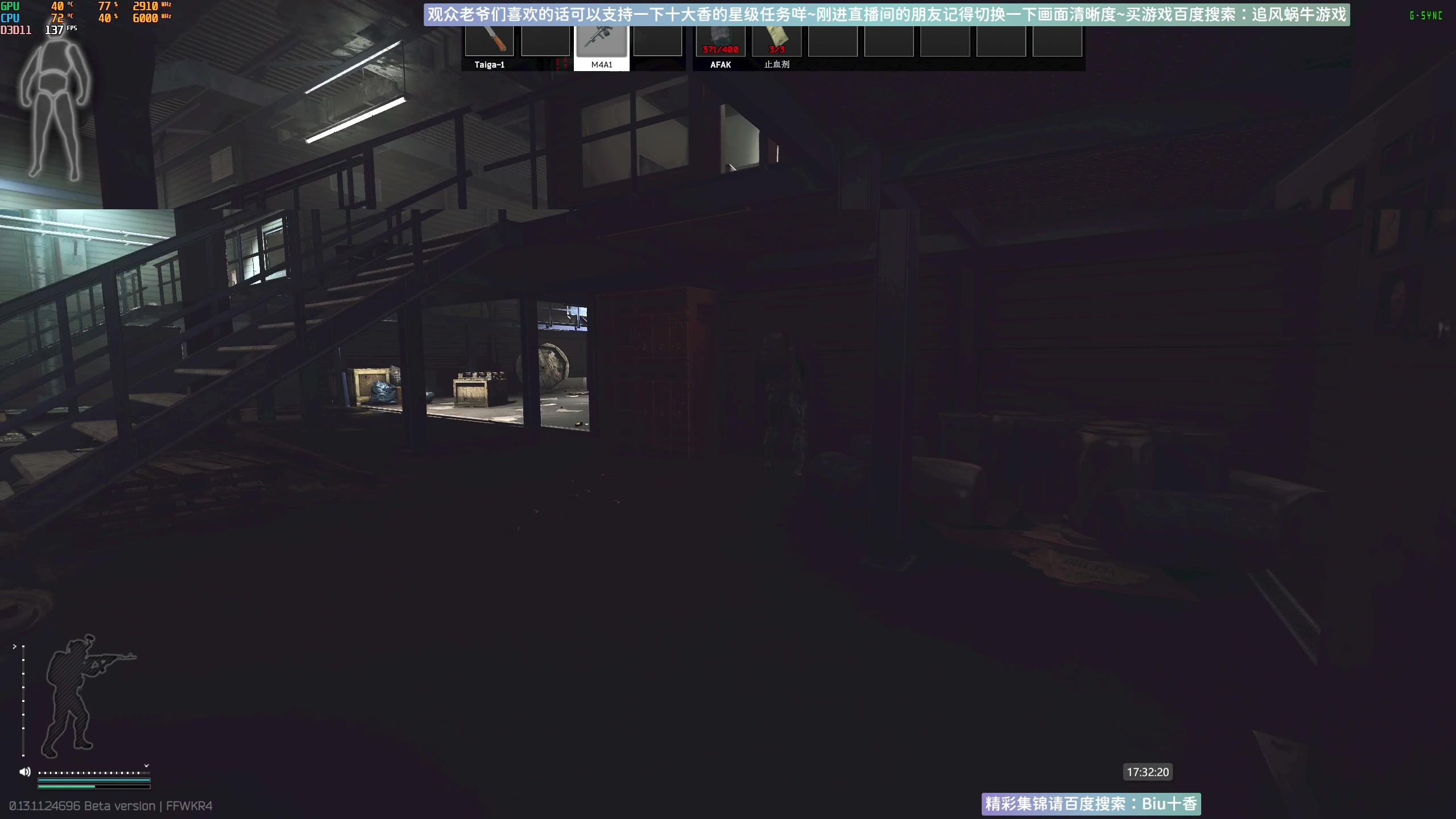 【2023-07-11 17点场】Biu十香：✨正在休息✨下午三点开播✨逃离塔科夫