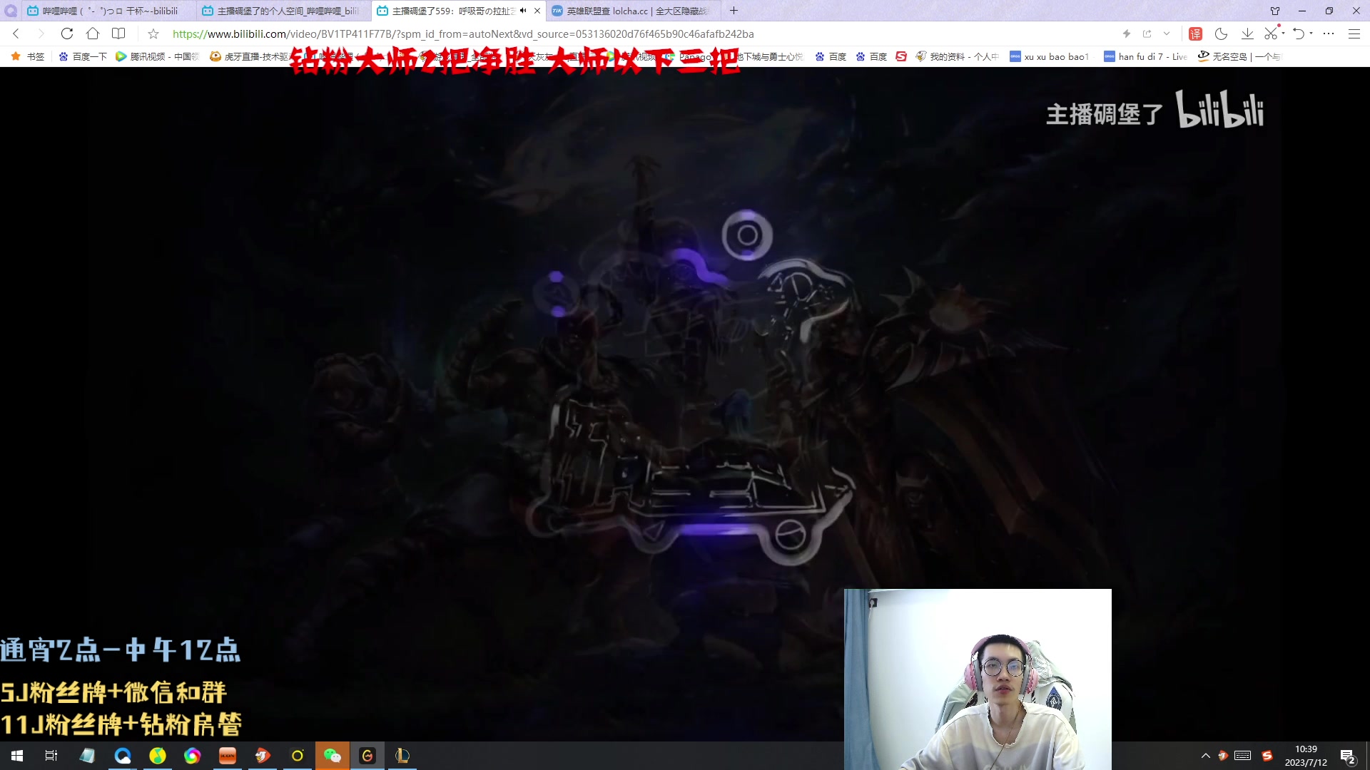 【2023-07-12 10点场】天灰灰qaq：峡谷150把青铜上王者