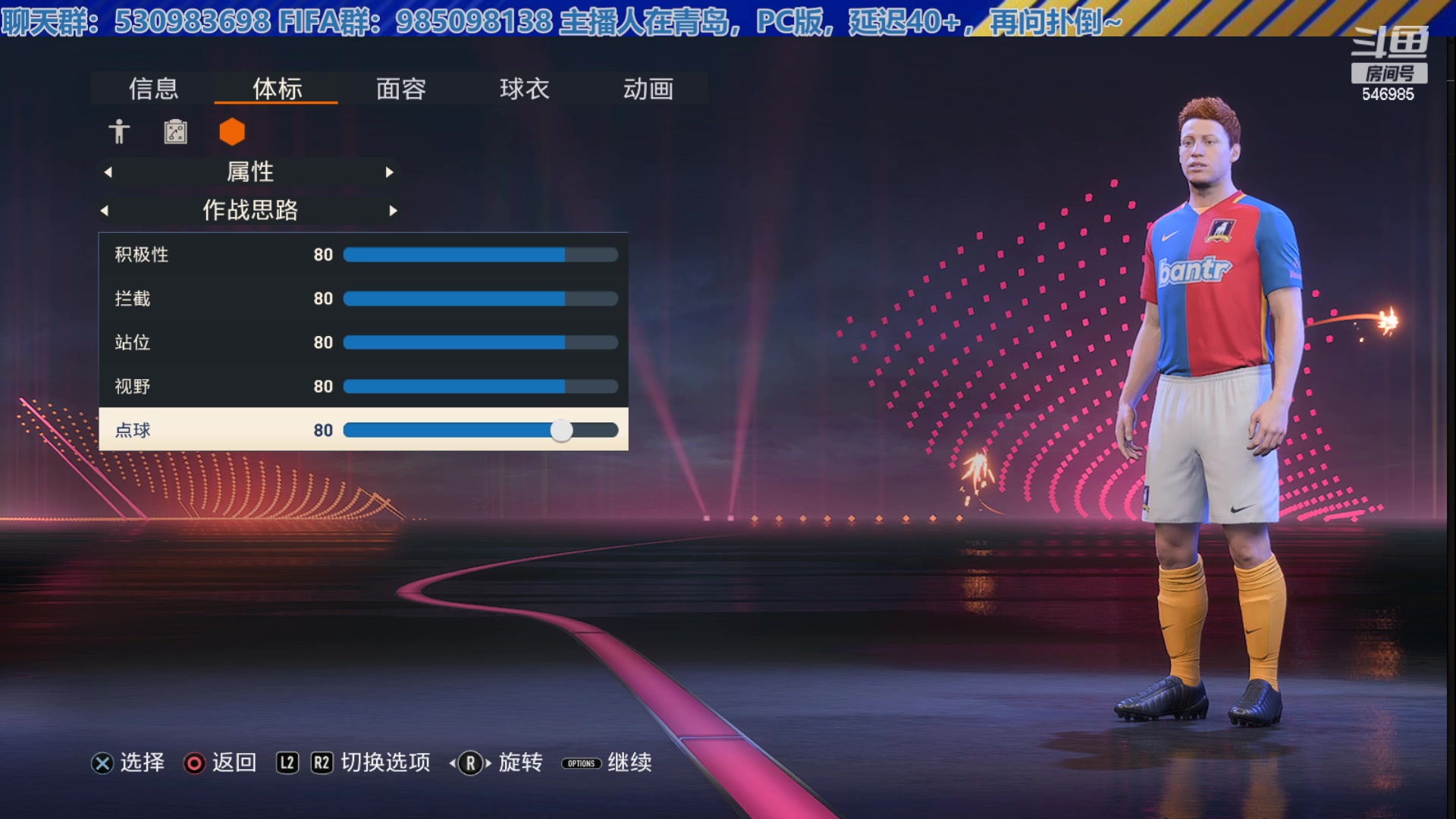 【2023-07-11 23点场】高老师爱足球：斗鱼女娲，在线捏人