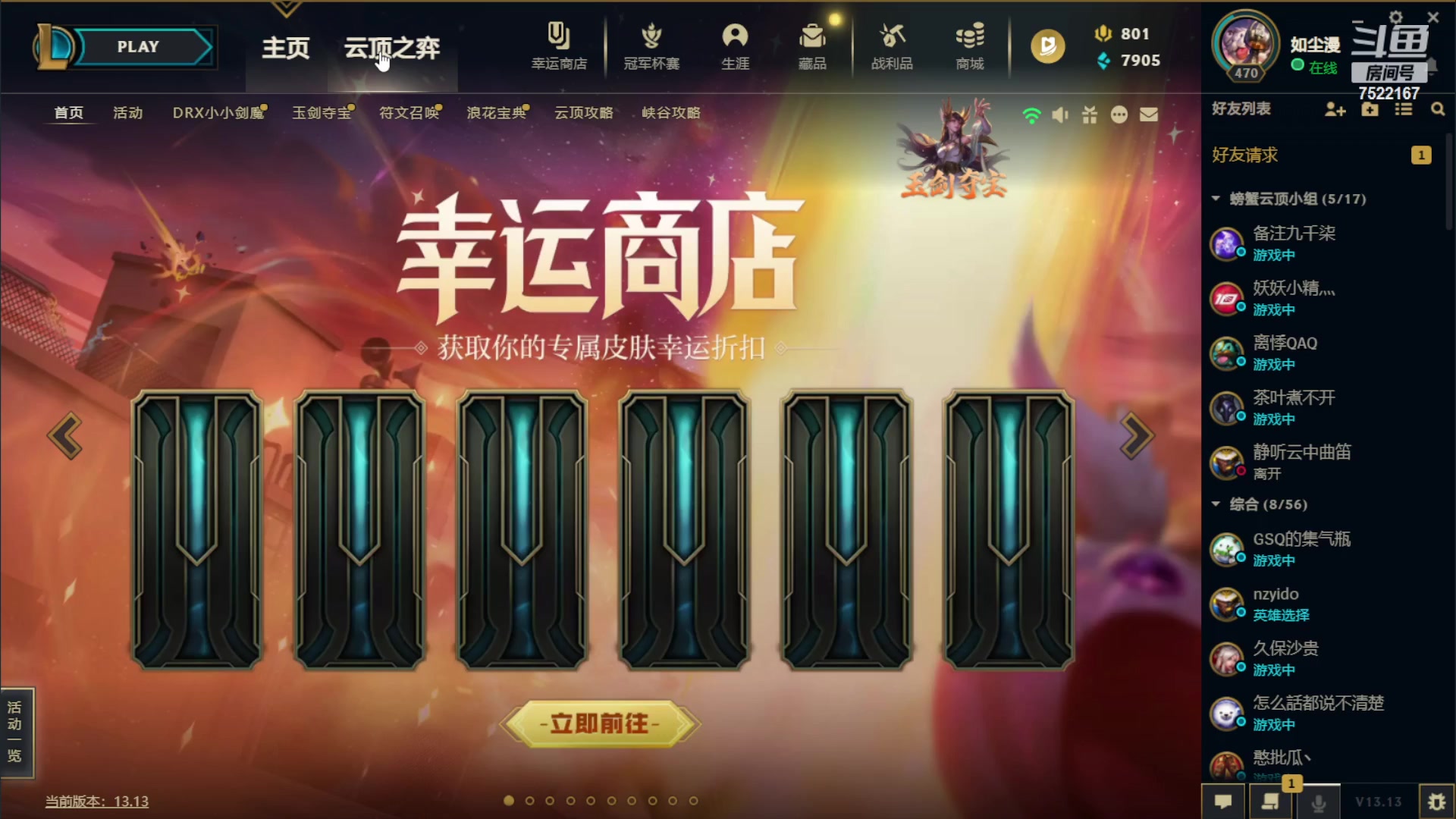 【2023-07-12 15点场】螃蟹Sam：【螃蟹】诶？你也玩战意吗？