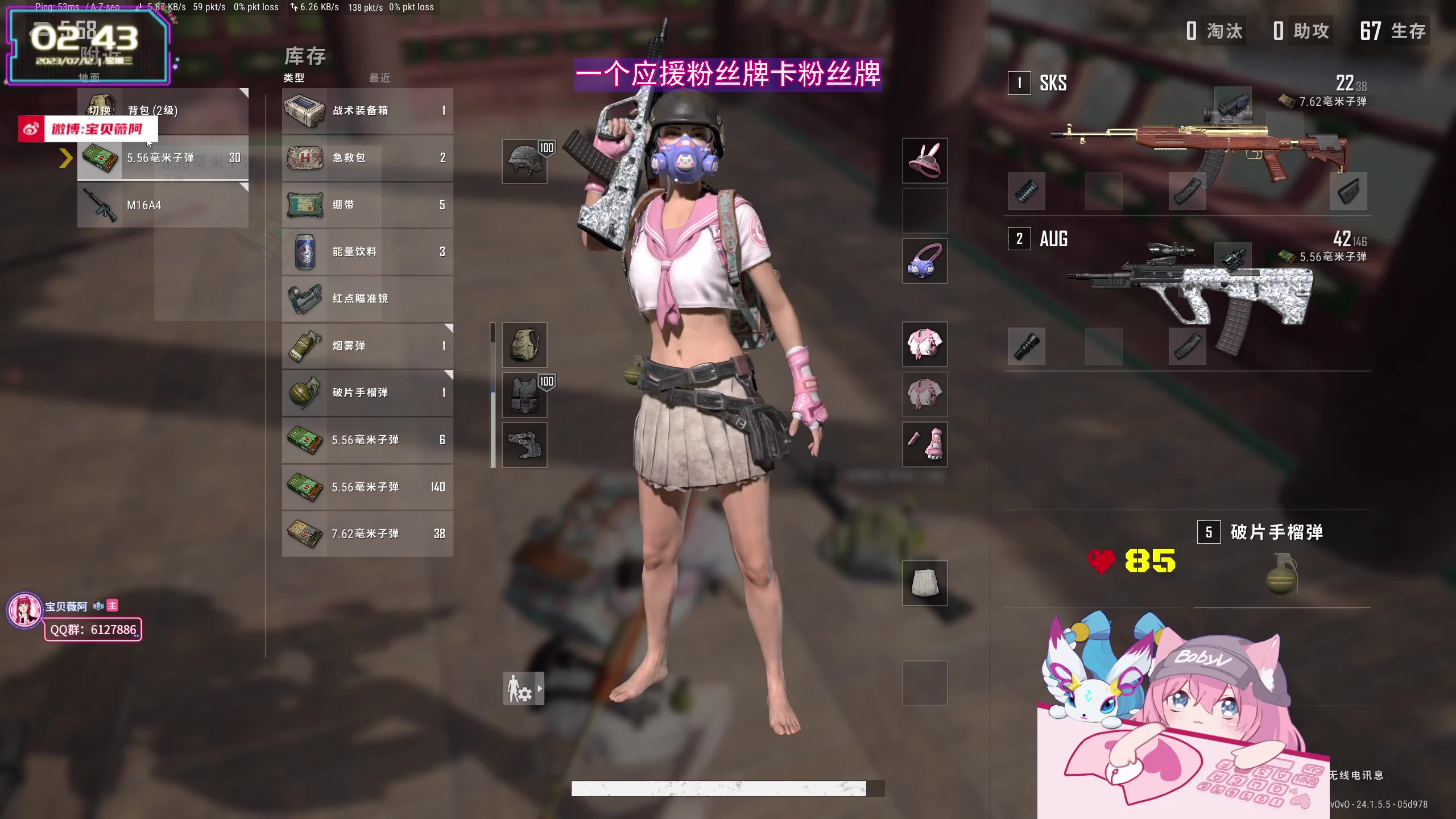 【2023-07-12 02点场】宝贝薇阿：薇薇：啵啵啵~71825