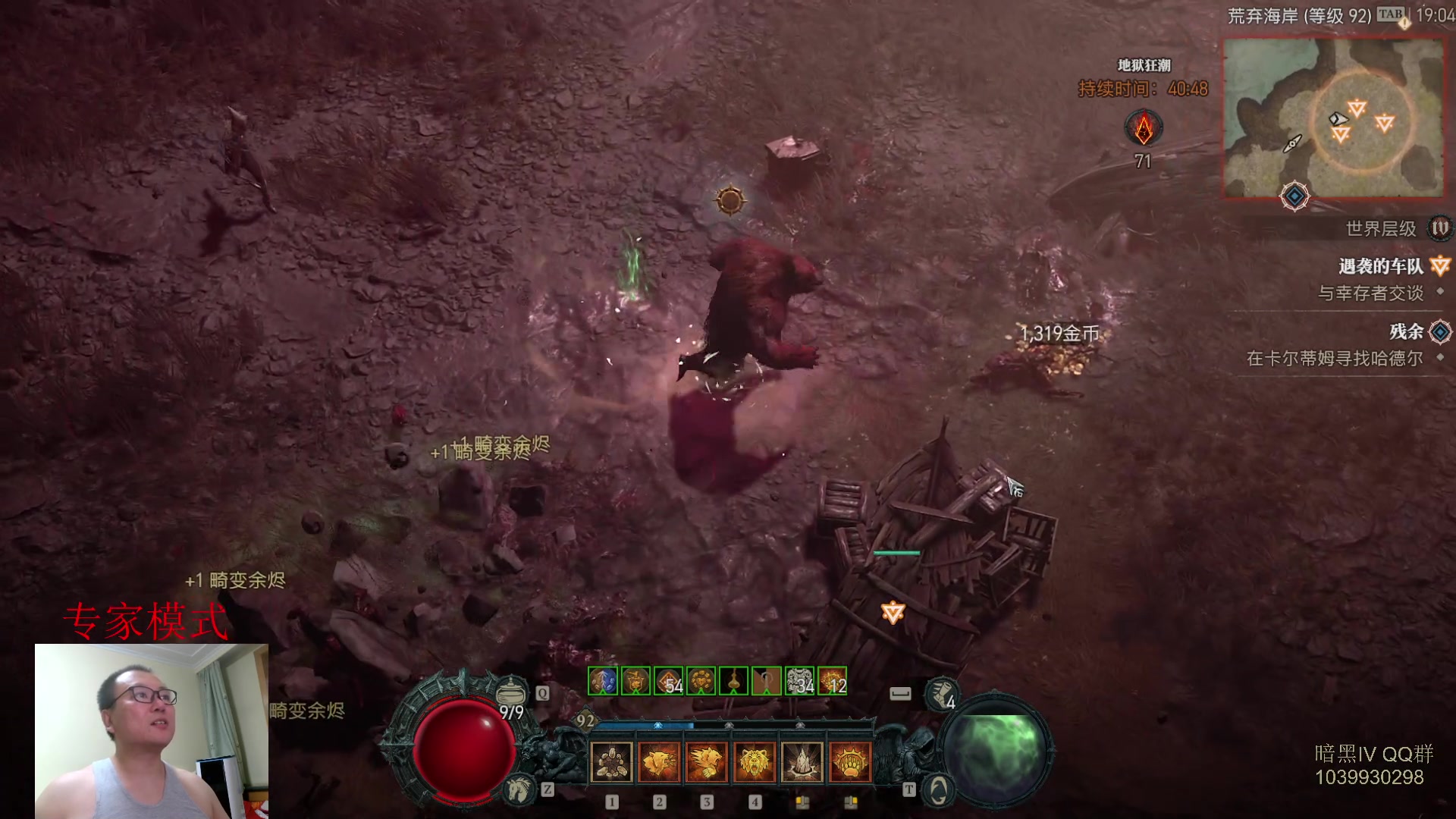 【2023-07-12 18点场】英雄吕布：暗黑4 专家 HC  德鲁伊 开荒