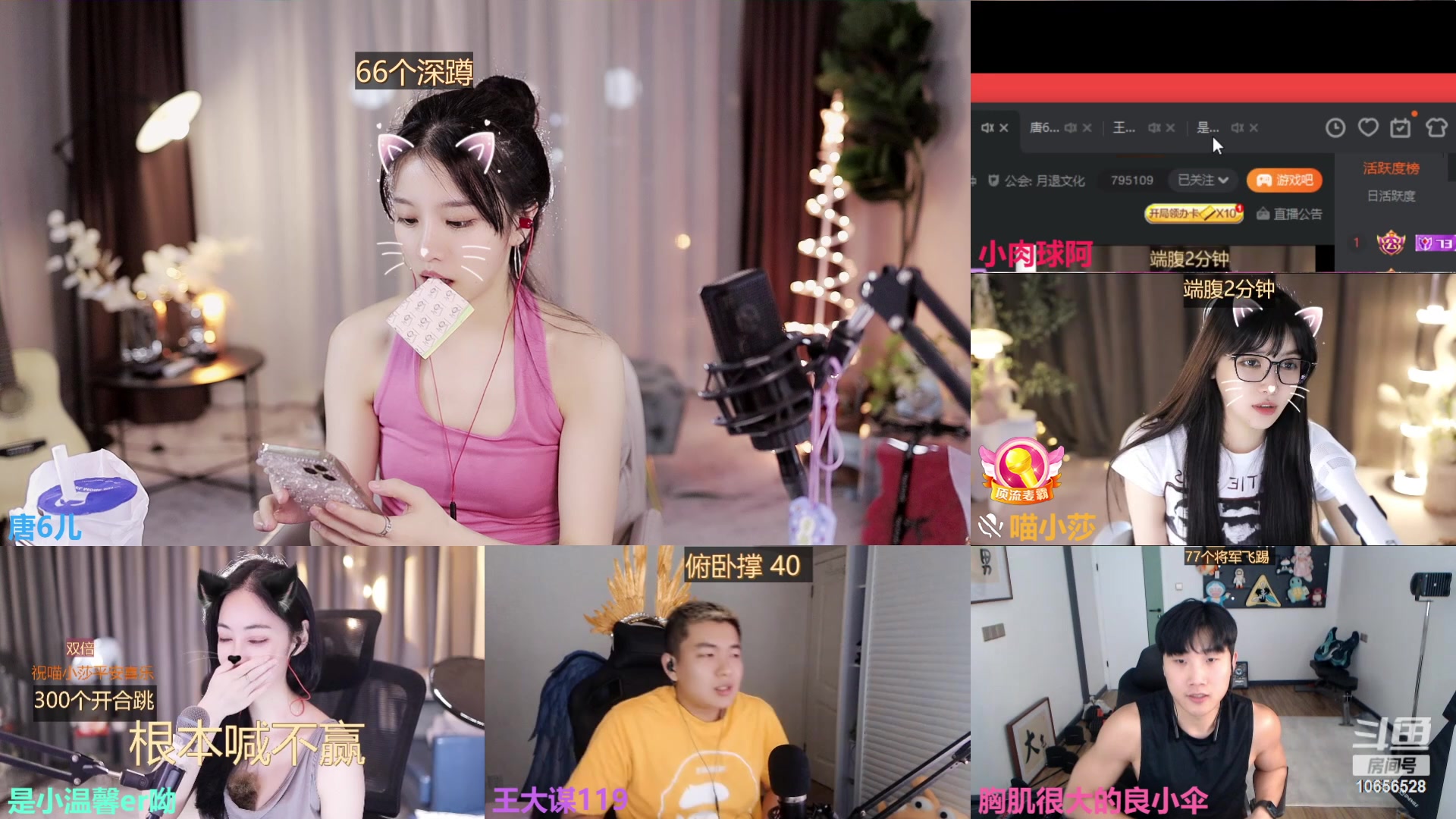 【2023-07-07 00点场】唐6儿：【小奶团】6:30来喔