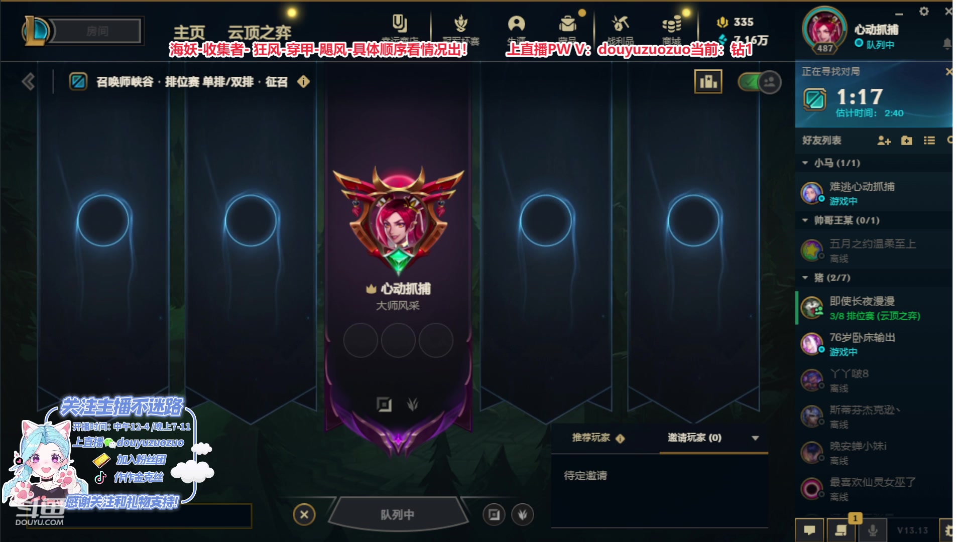【2023-07-12 12点场】作作金克丝：千分王者金克丝 康复训练！