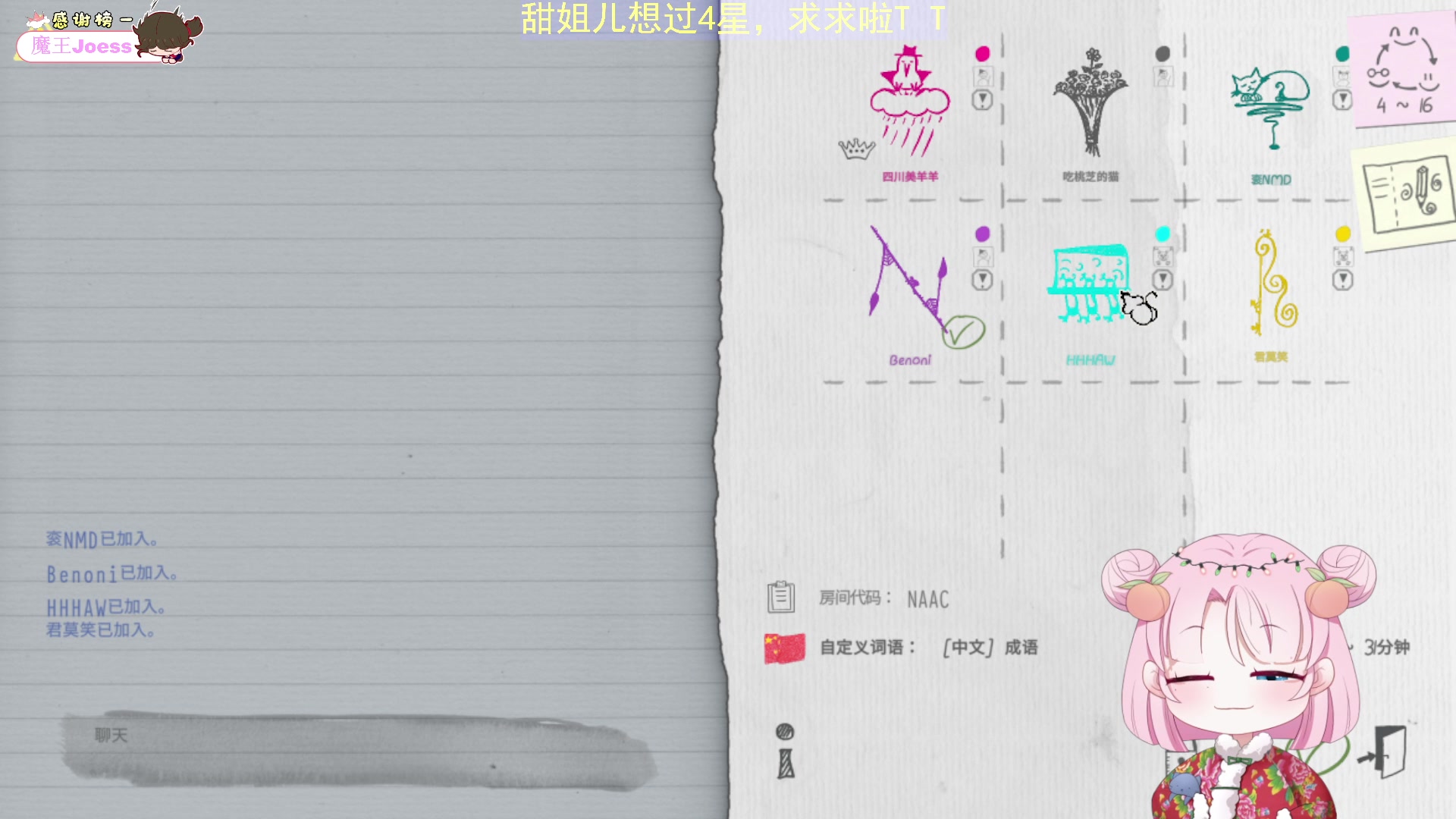 【2023-07-11 21点场】吃桃芝的猫：【小奶团】希望今天你有个好心情哟~