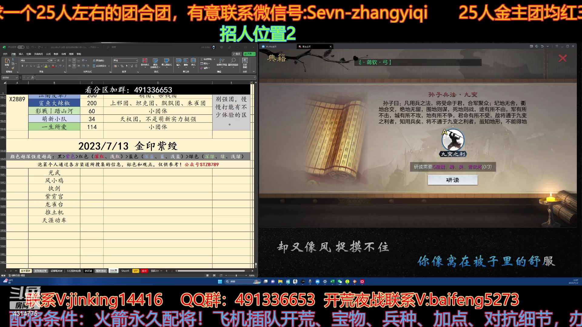 【2023-07-12 14点场】我就是泡菜：不客气了，谁带节奏喷谁