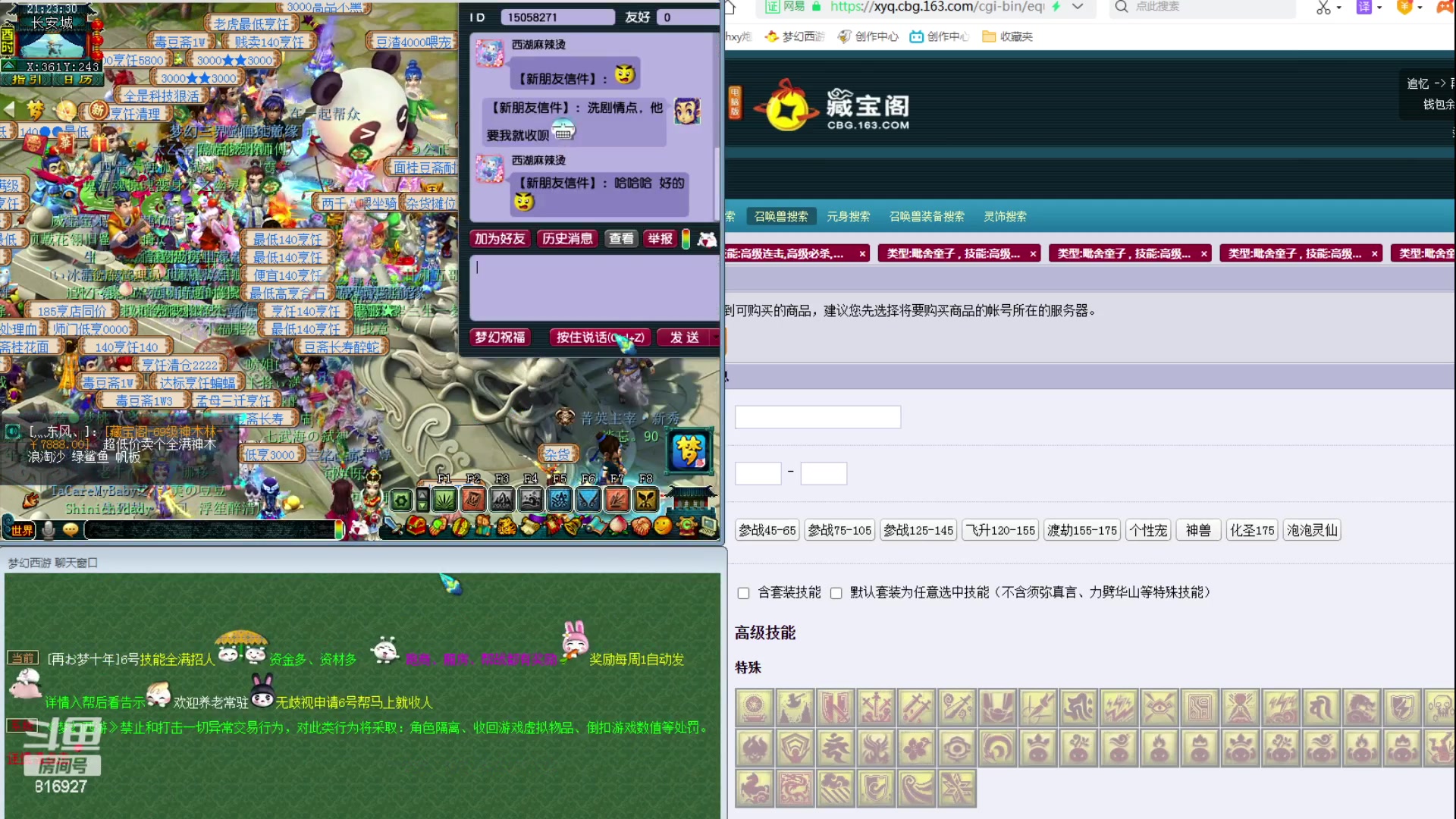 【2023-07-12 20点场】Dy老炮丶816927：老炮：地府武器更新完毕，怒冲化九！