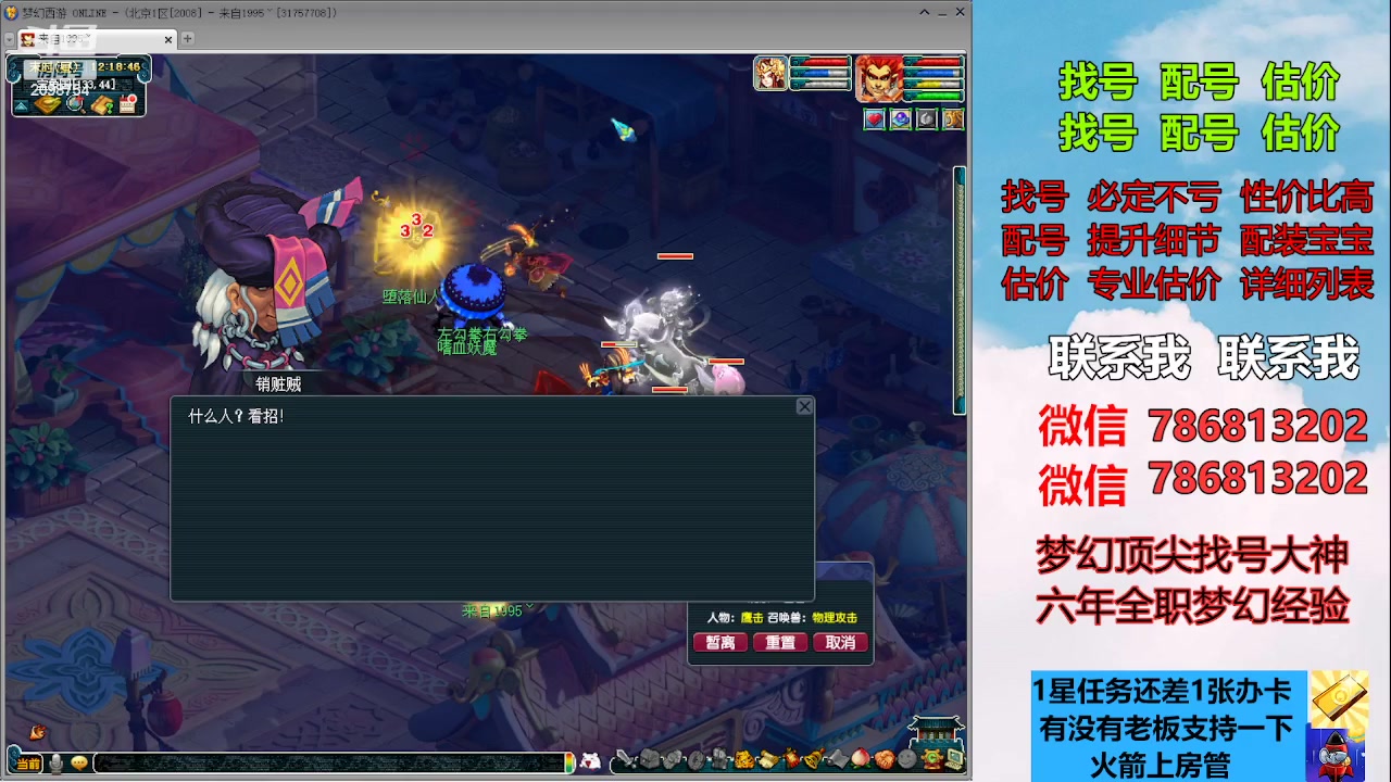 【2023-07-12 11点场】来自1995：找号主播。估号配号就是专业