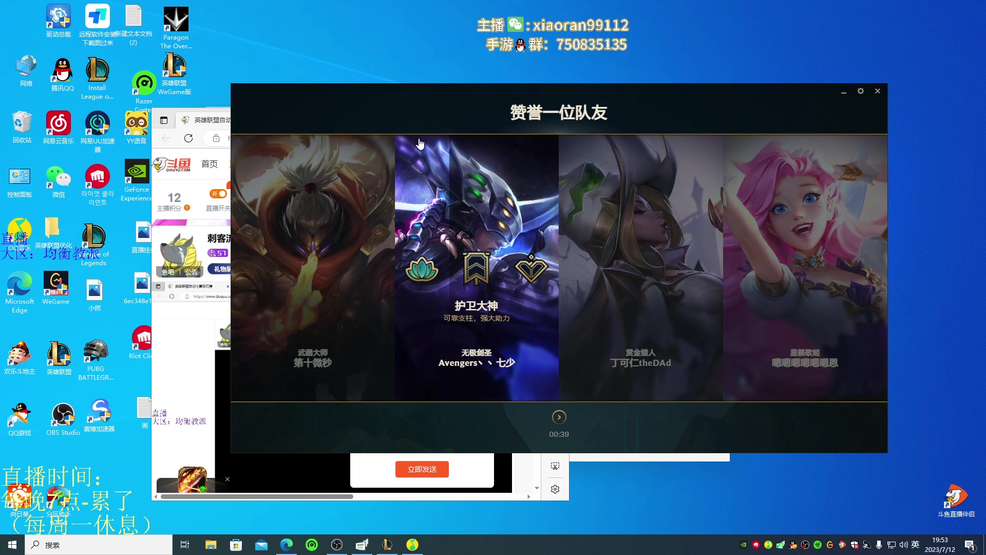 【2023-07-12 19点场】Dy丶小然：刺客流狗头 沉浸式发育！！！