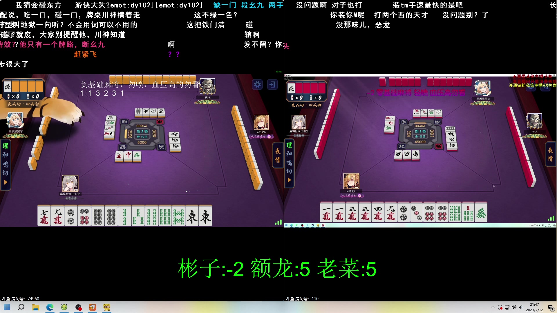 【2023-07-12 21点场】sakira丶hao：传说的一夜2之厨神争霸