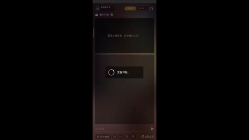 【2023-7-12 8点场】我撕固我再:#赛尔计划# 早已全通，进来聊天