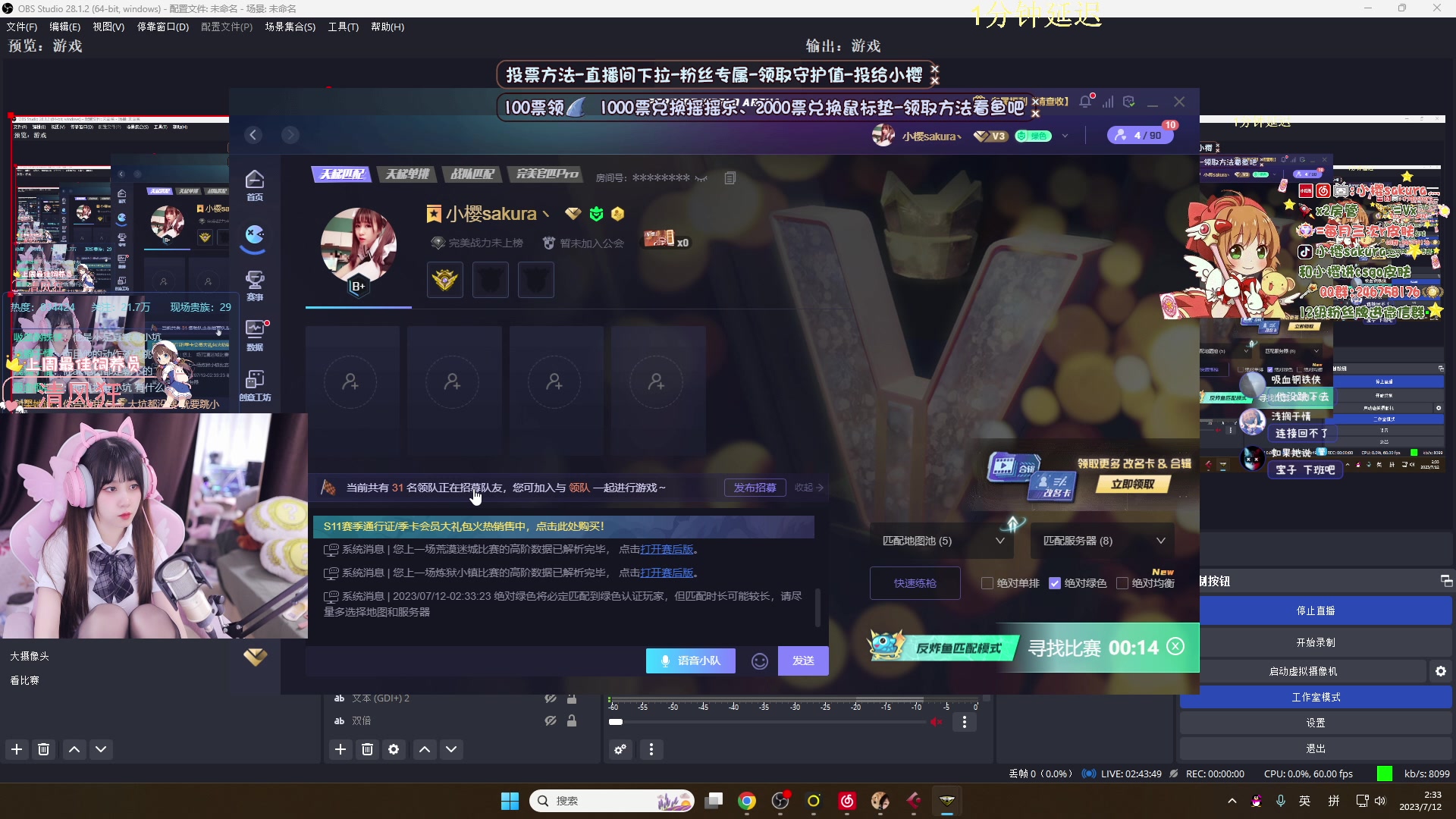 【2023-07-12 02点场】小樱sakura灬：【小樱姐姐】给水友代开箱子，多出金色