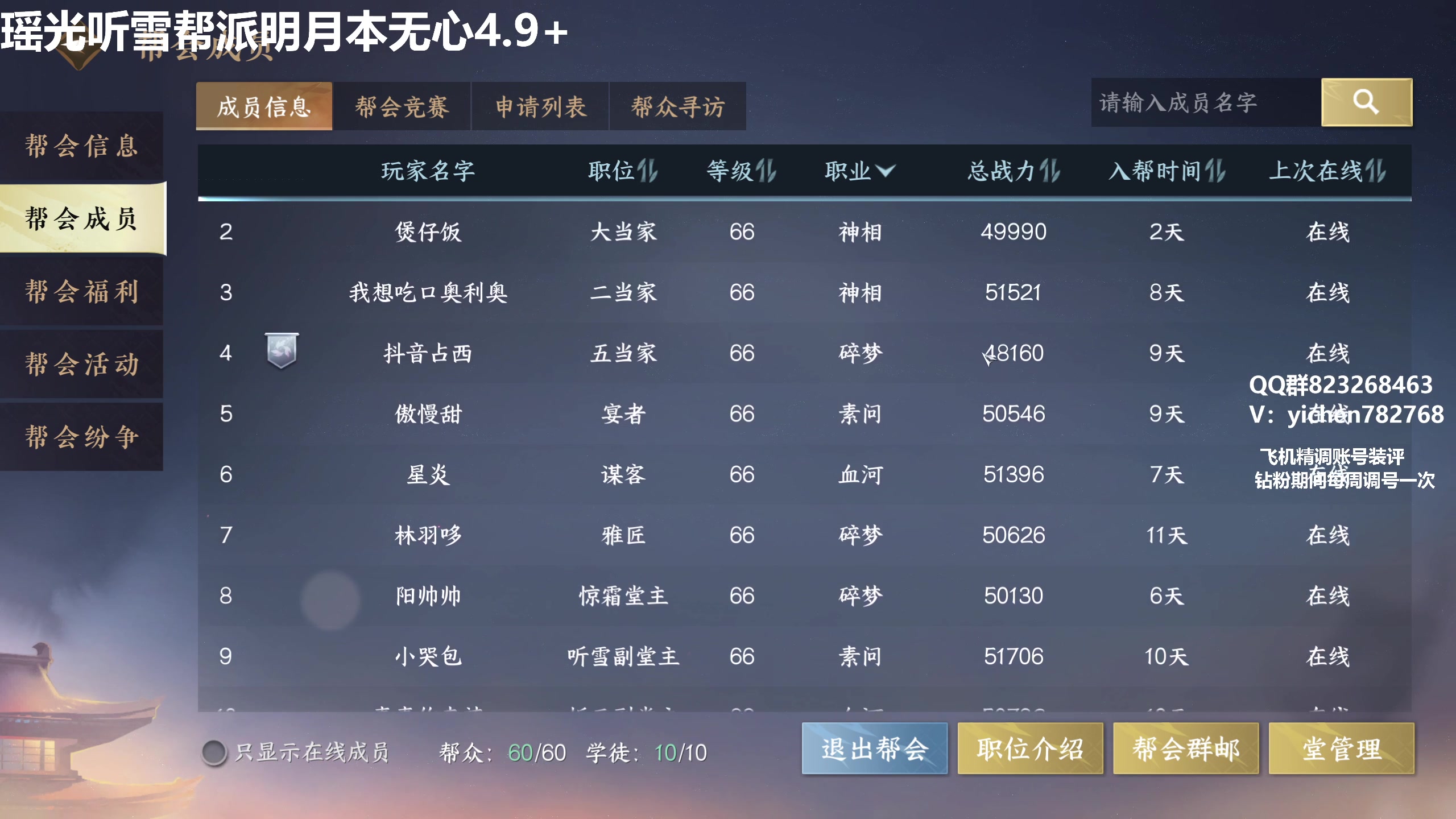 【2023-07-11 16点场】汤亦辰：血河 升段冲榜看号提升