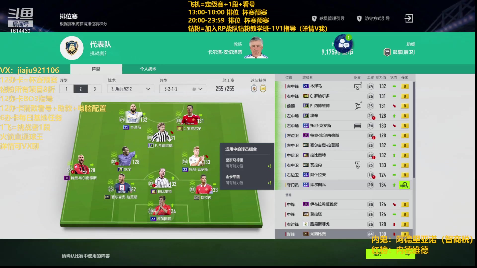 【2023-07-12 14点场】JiaJu就是我啊：最新阵容超强反击~