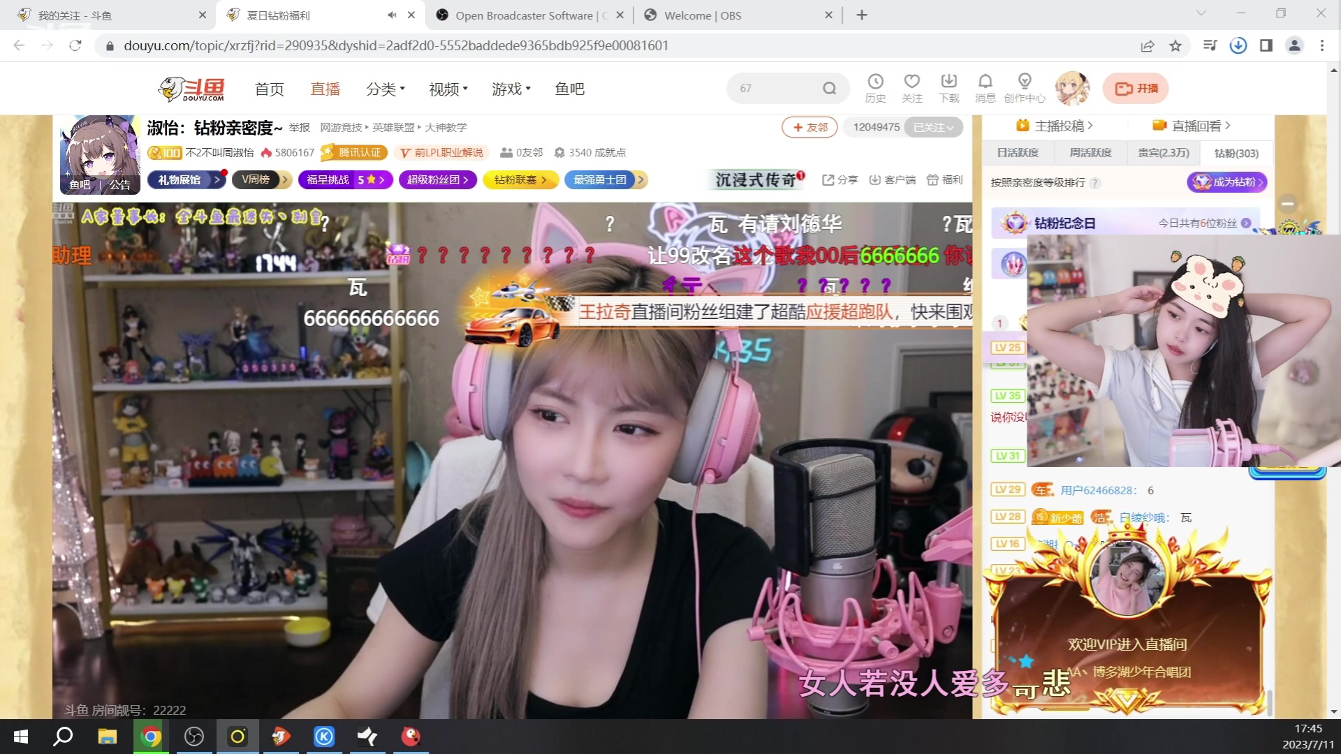 【2023-07-11 17点场】灰灰酱er：声音好听灰灰酱宝贝❤~