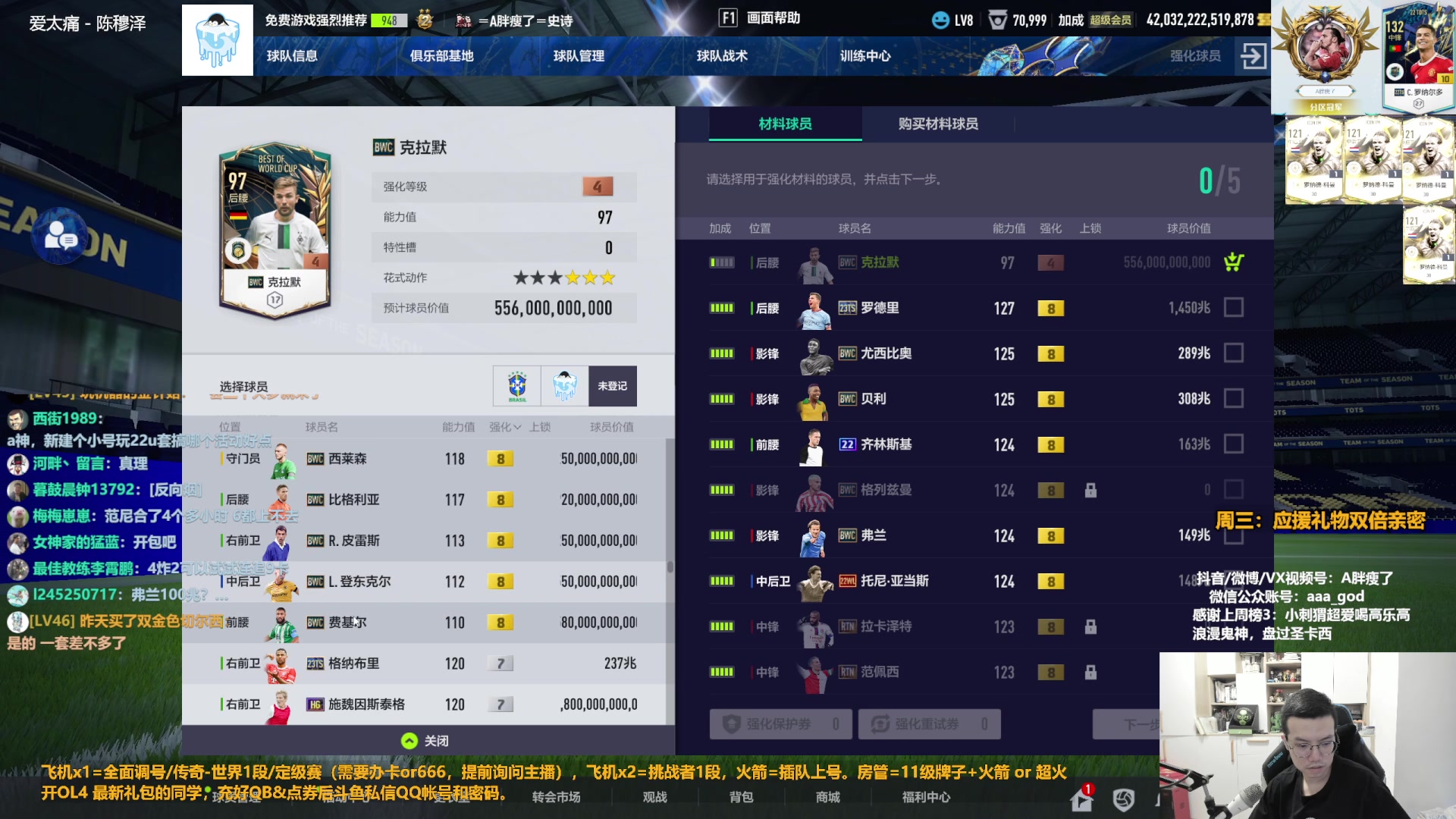 【2023-07-12 15点场】A胖瘦了：A胖~科曼转盘来拉！开卡/看号