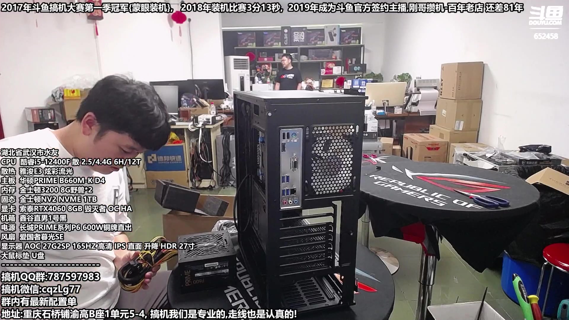 【2023-07-12 14点场】重庆刚哥金牌装机店：重庆刚哥 暑期配电脑活动开始啦